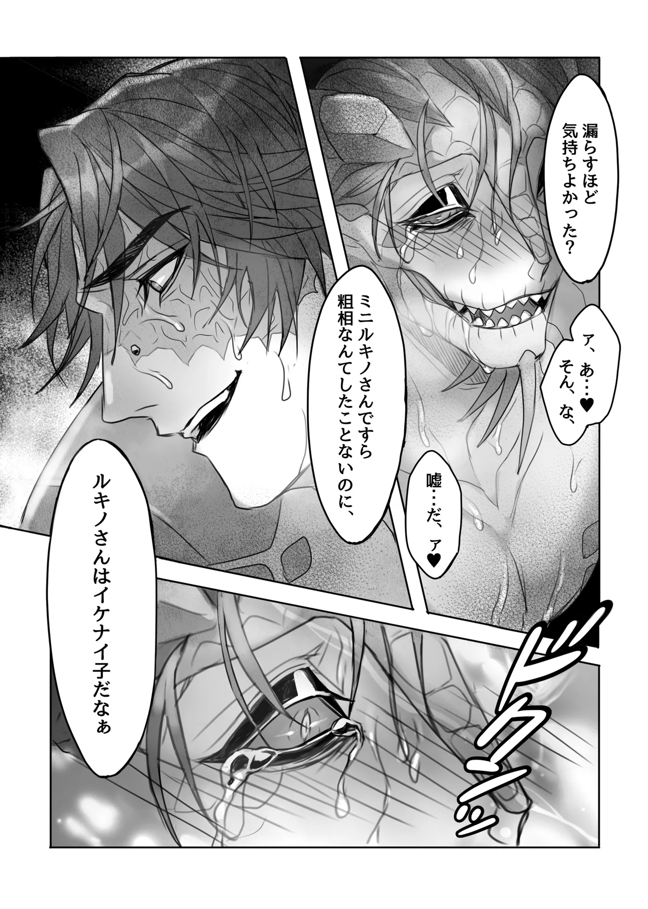 とりぷる♥すいーと！ Page.35