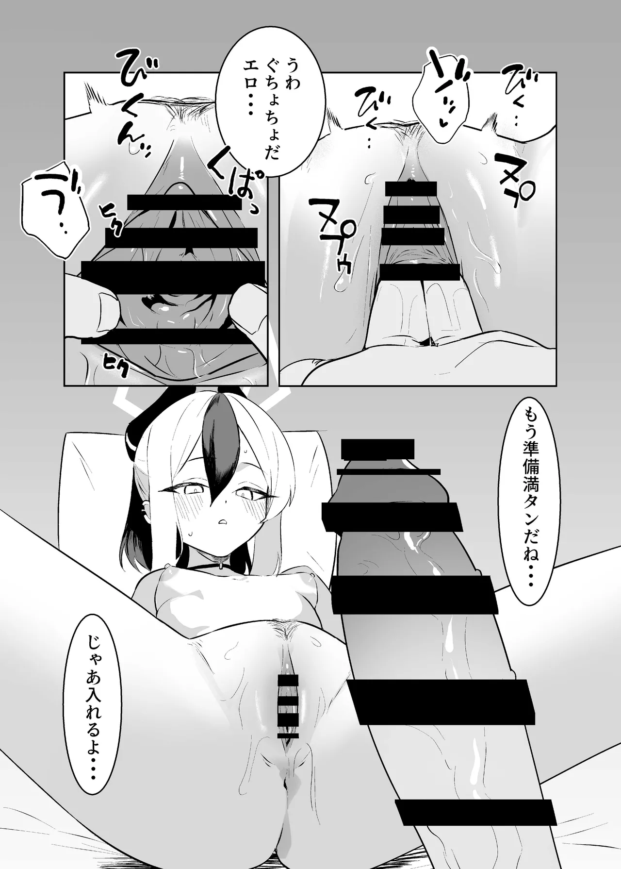 BLIND LOVE 没同人 Page.31