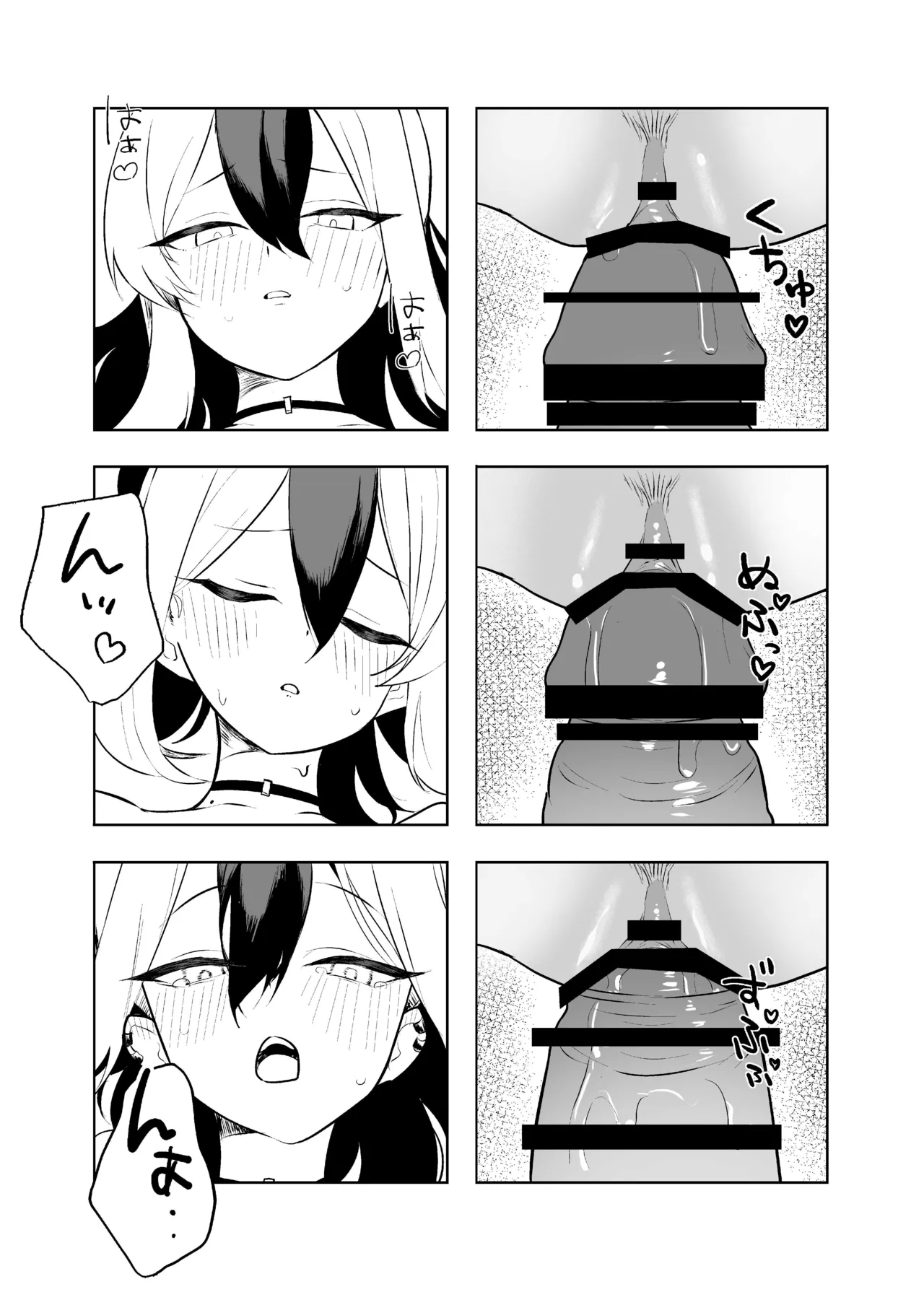 BLIND LOVE 没同人 Page.32
