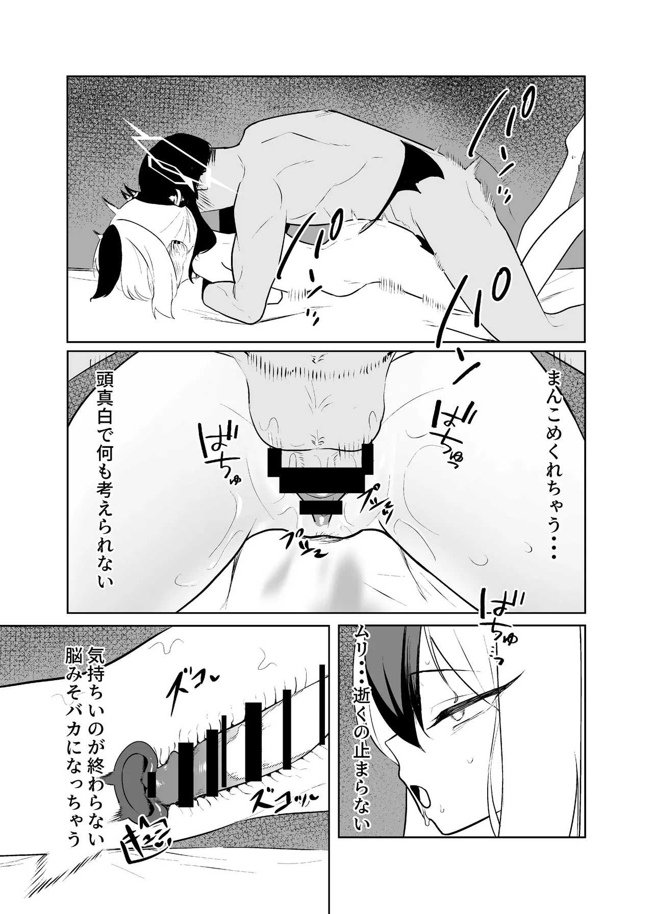 BLIND LOVE 没同人 Page.41