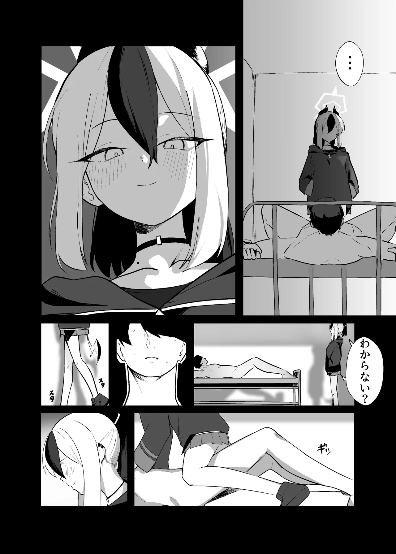 BLIND LOVE 没同人 Page.51