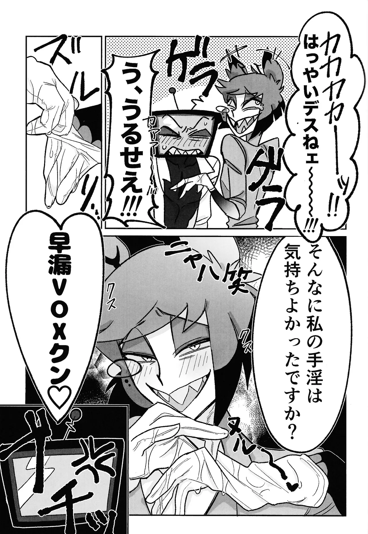 Kimamana ai de motenashite Page.12