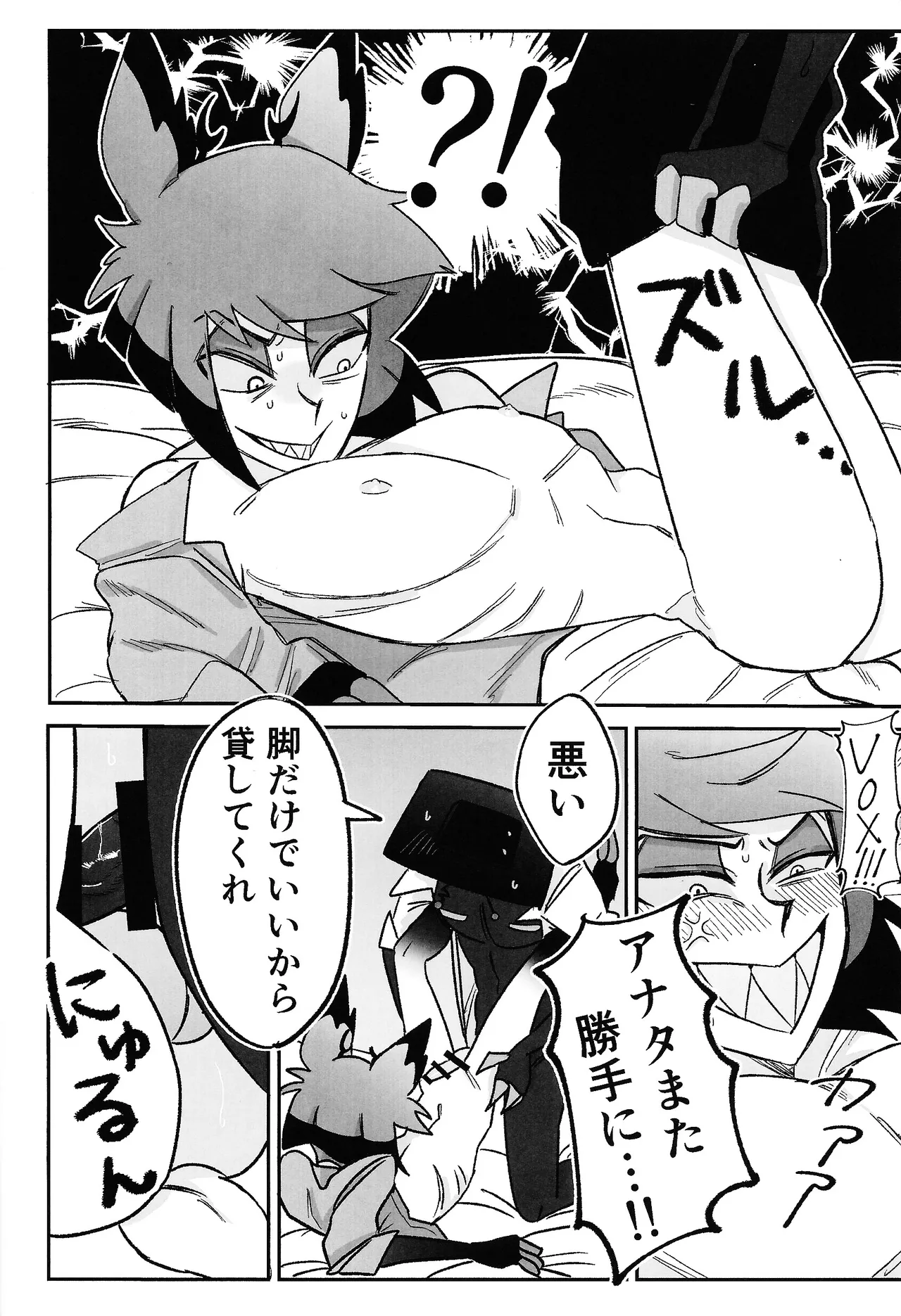 Kimamana ai de motenashite Page.15