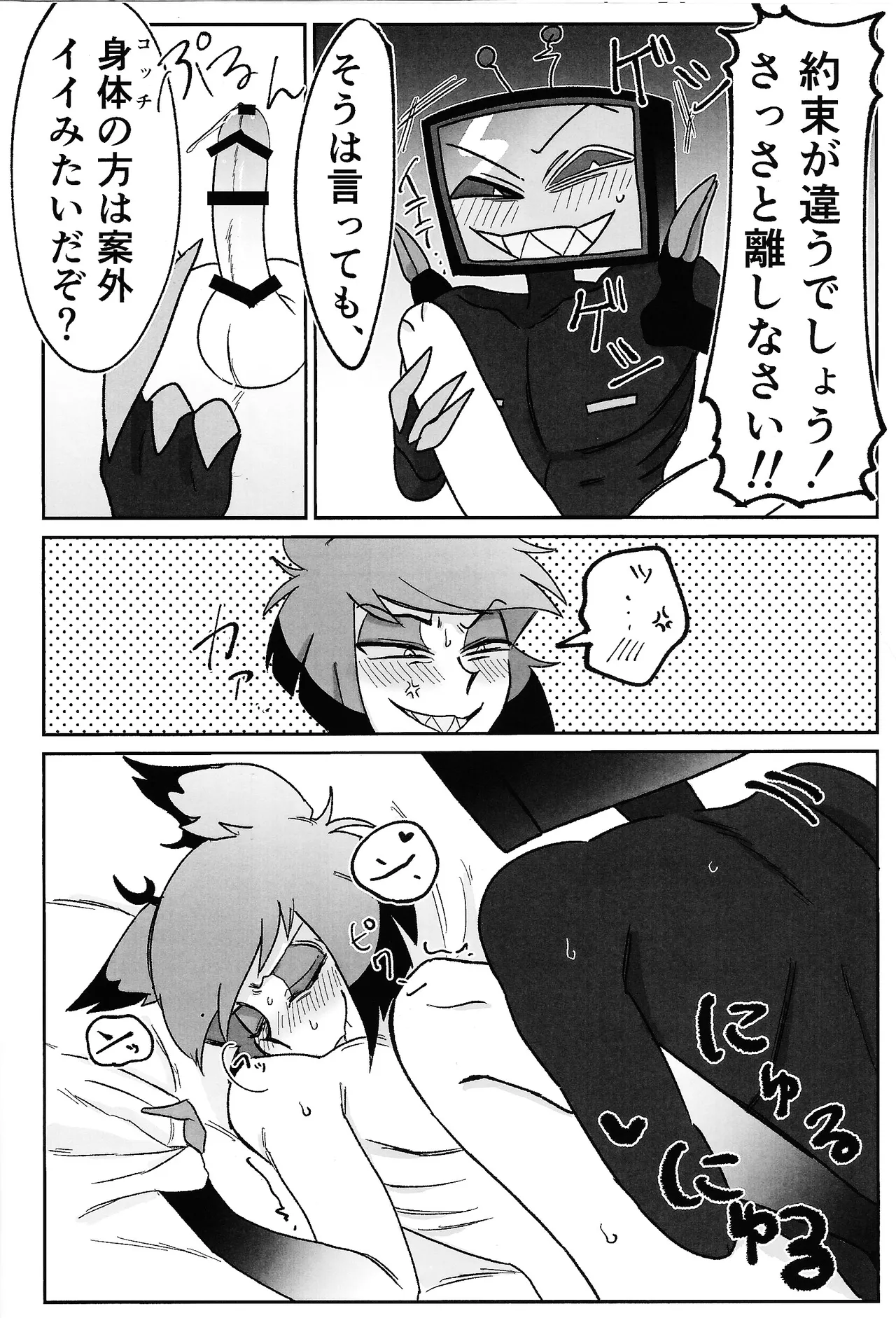 Kimamana ai de motenashite Page.17