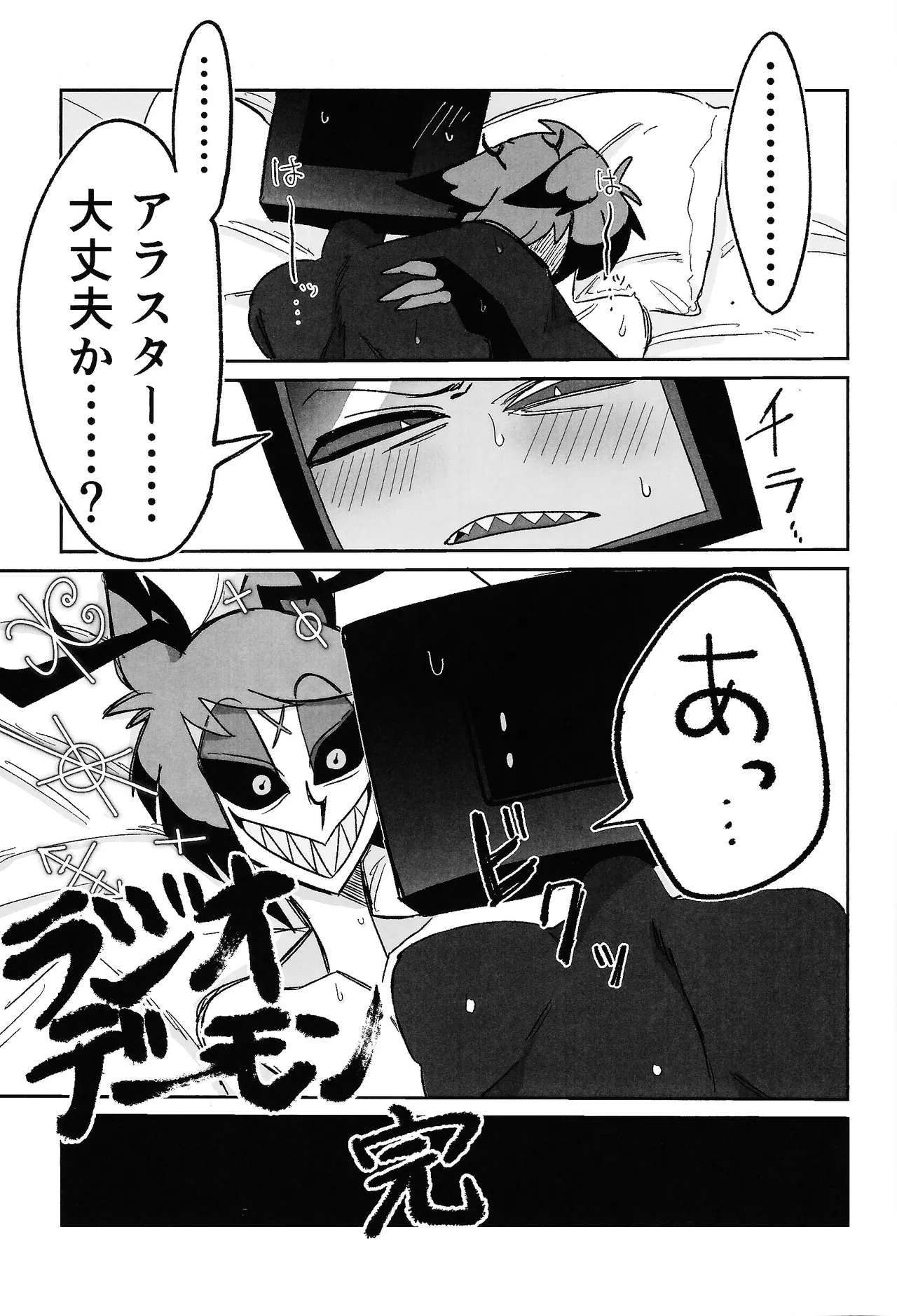 Kimamana ai de motenashite Page.20