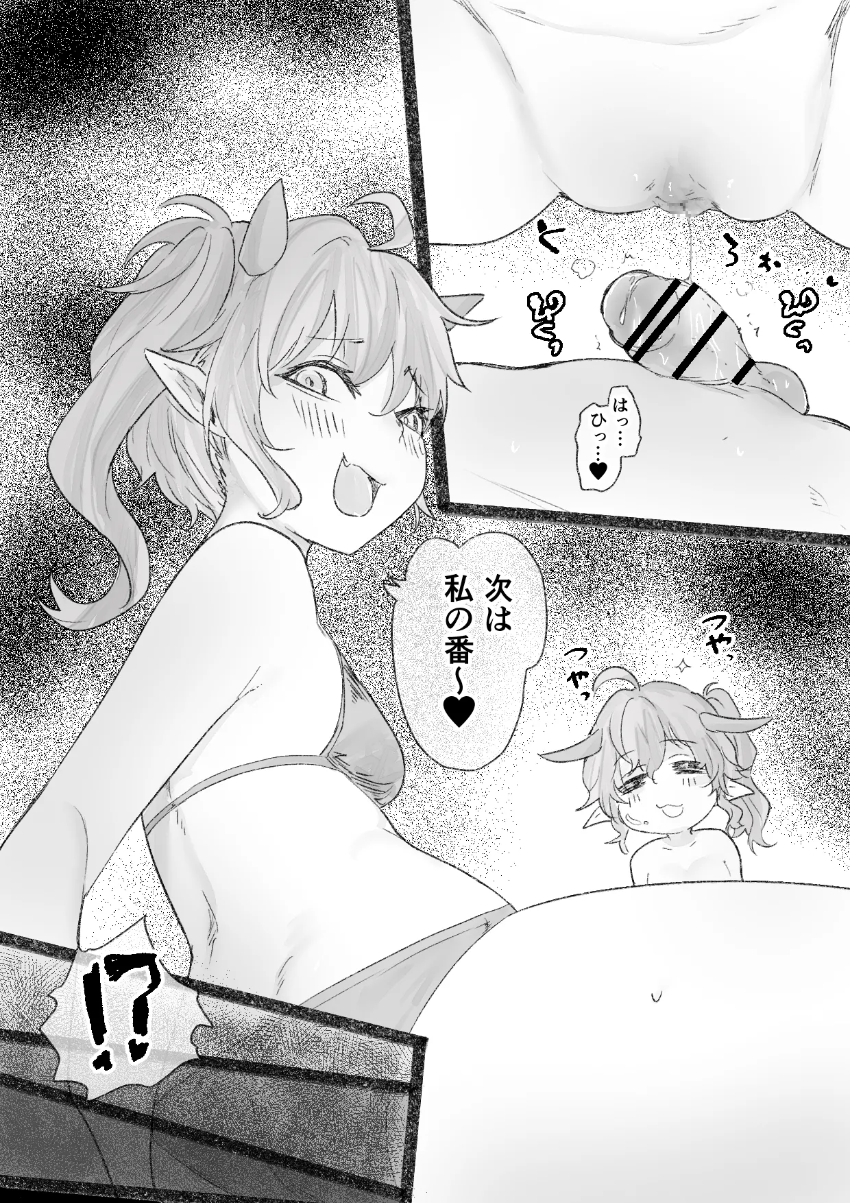 捕らえられた勇者様がサキュバス娘達の搾精練習相手にされるお話 Page.21