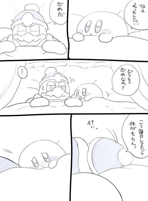 King Dedede x Kirby
