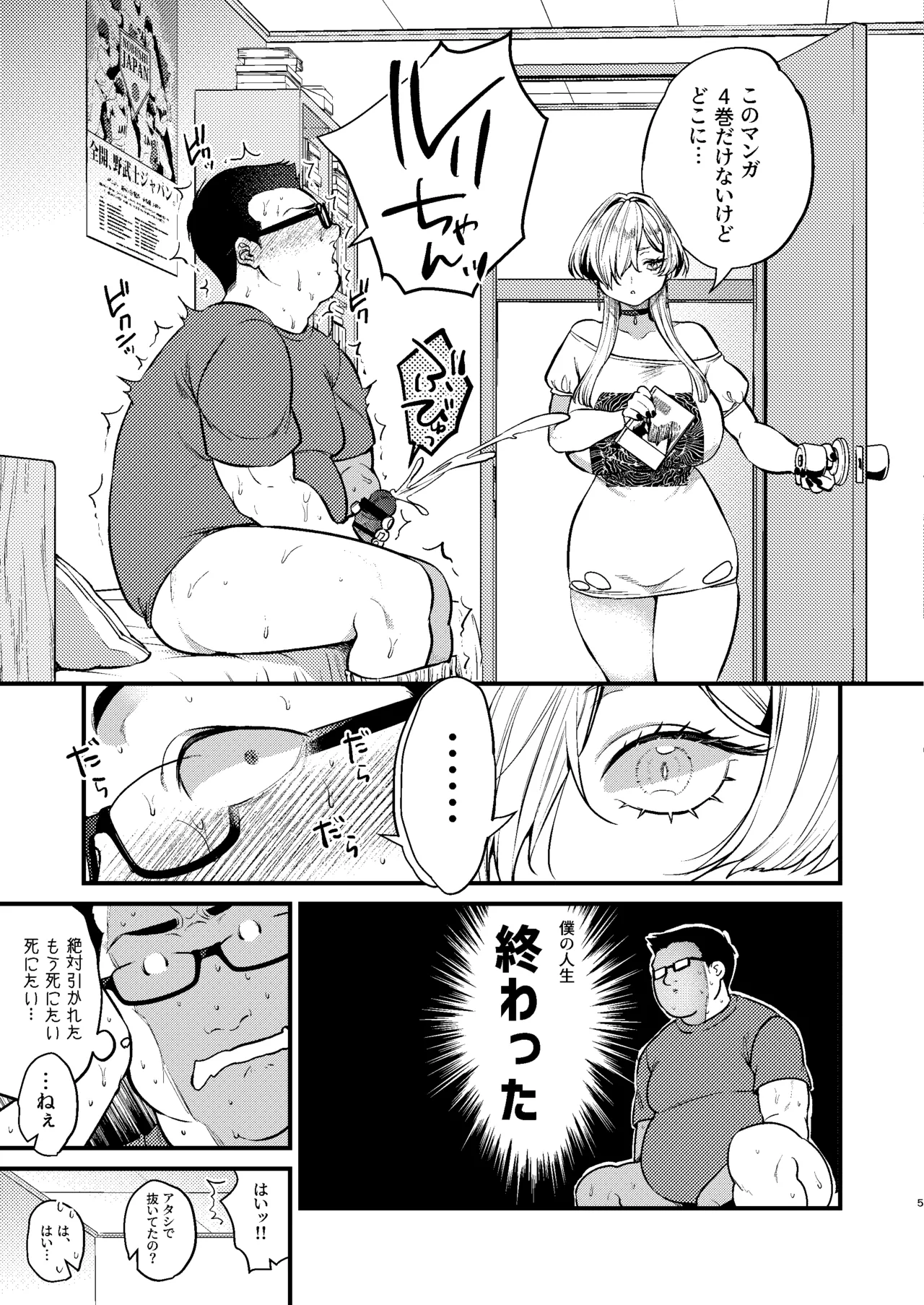 クールなカノジョ。〜幼馴染ギャルとボクが付き合うまで〜 Page.7