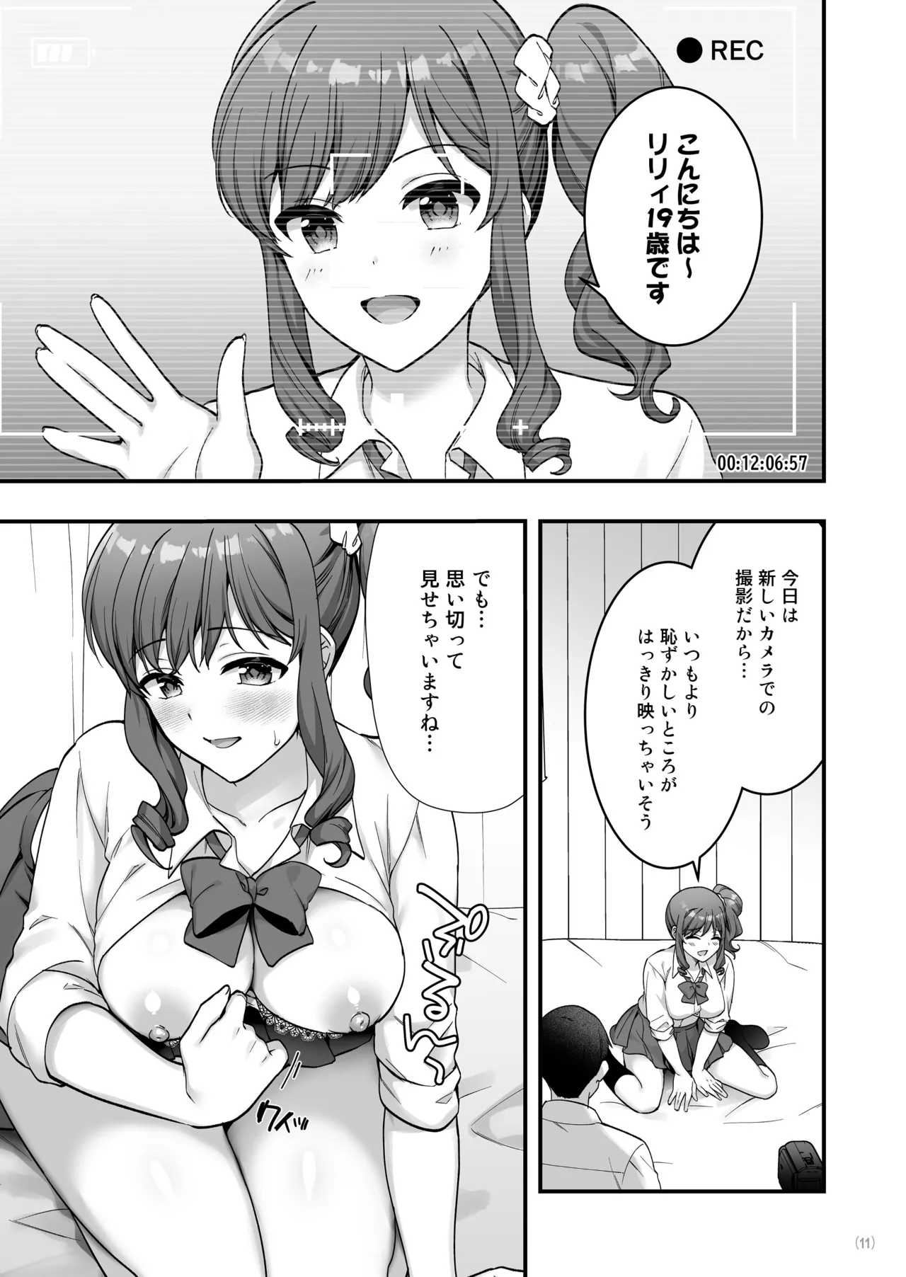 イヤミな兄嫁のエロ裏アカ発見！？2 Page.13