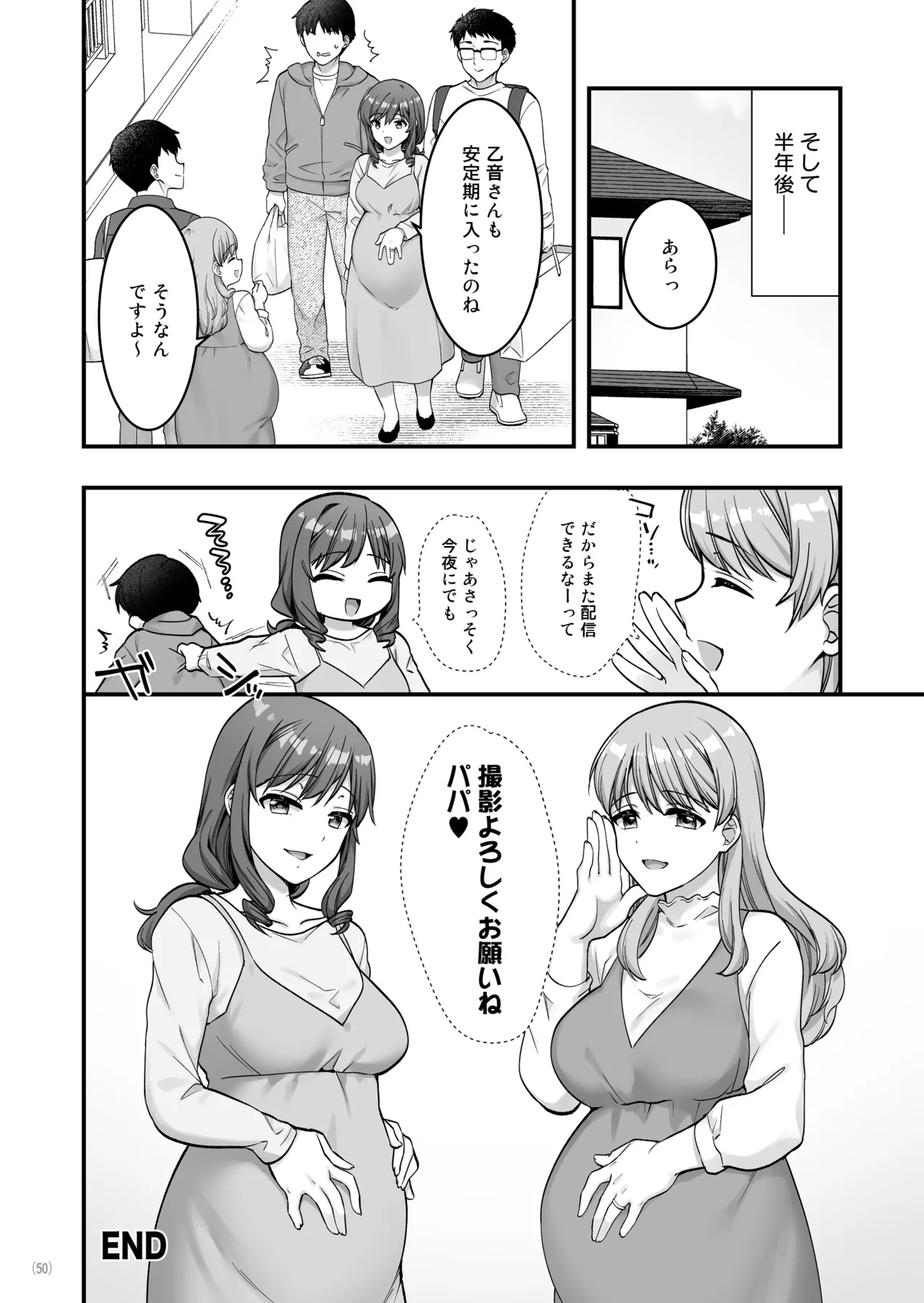 イヤミな兄嫁のエロ裏アカ発見！？2 Page.52