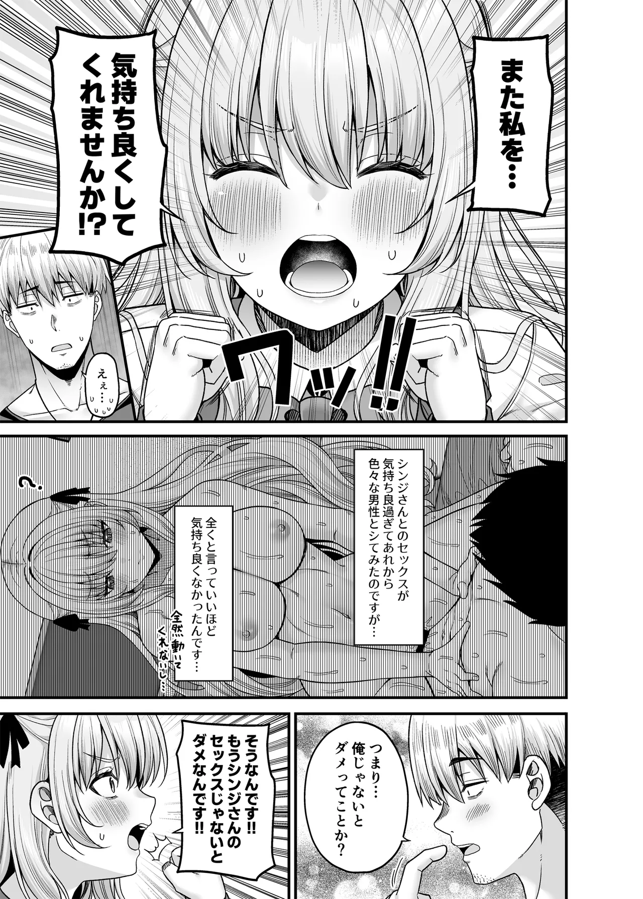 逆転円交4〜俺が買われる世界〜 Page.22