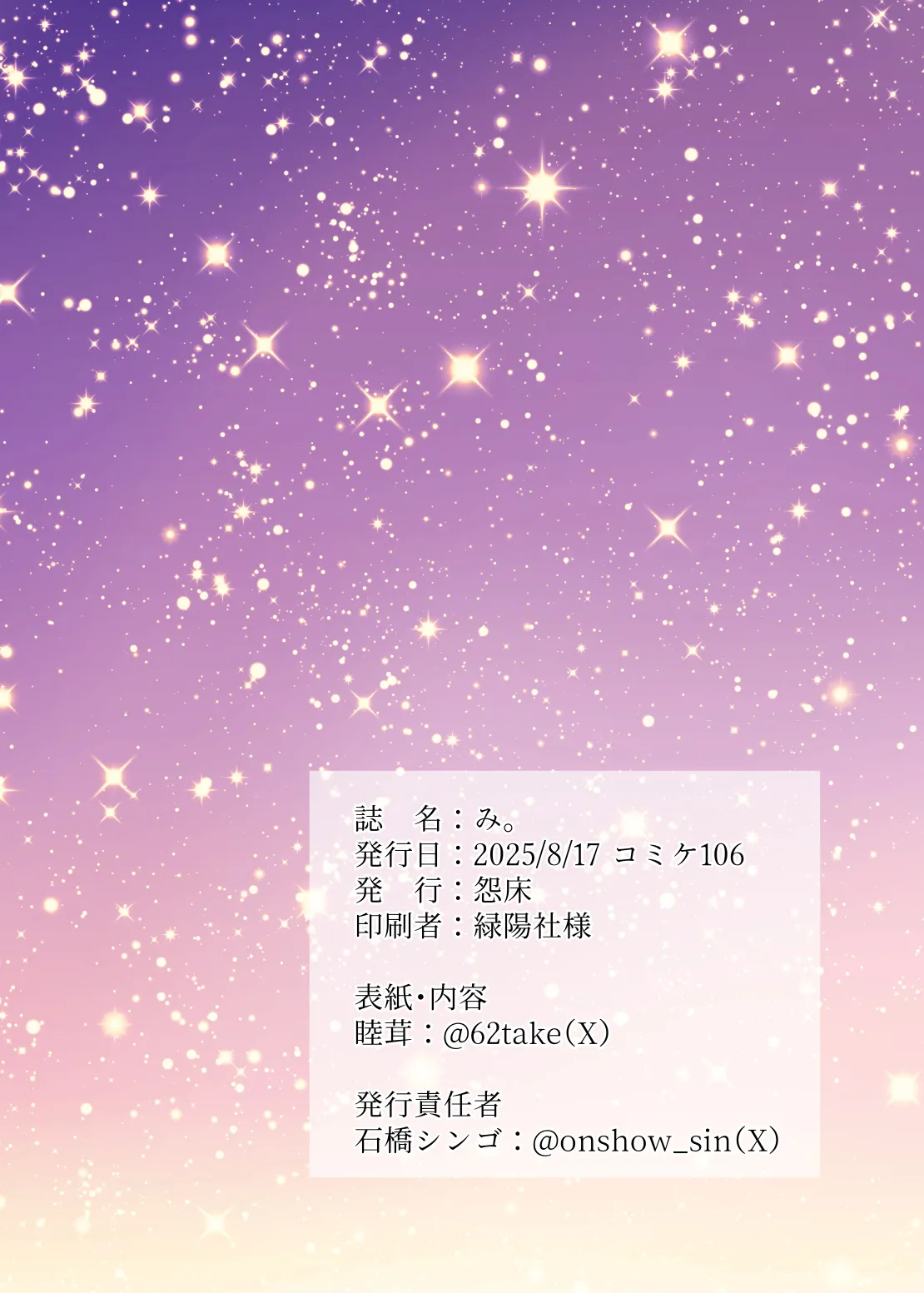 み。 Page.20