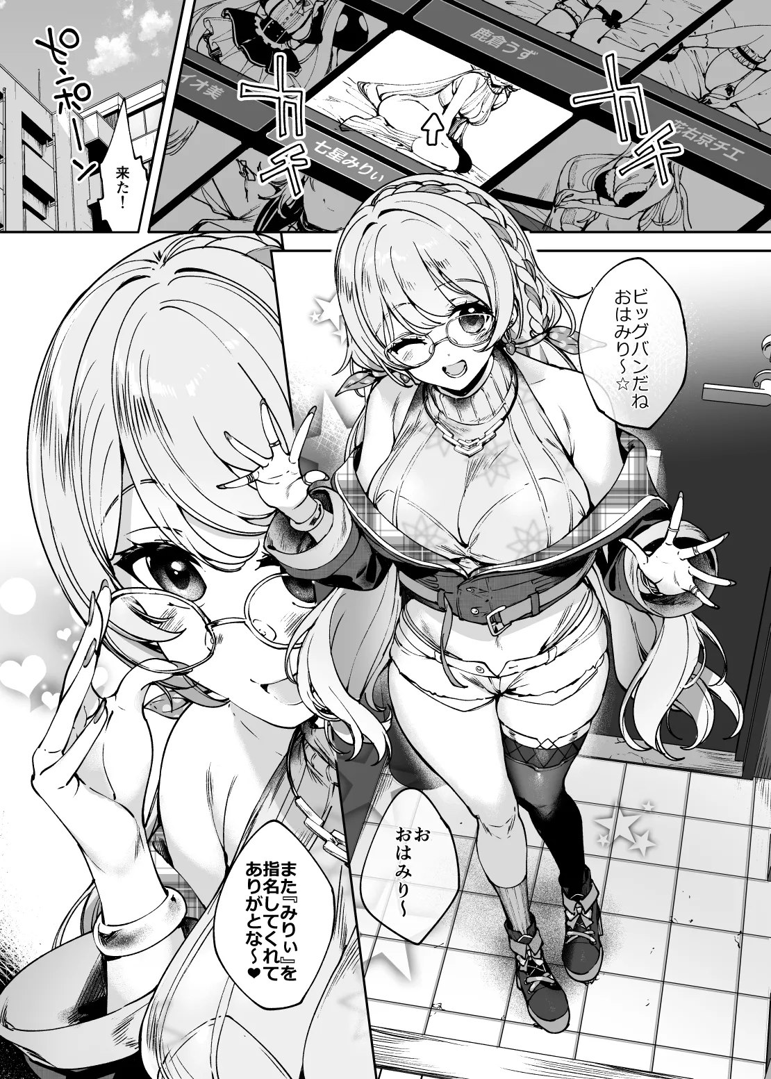 み。 Page.3