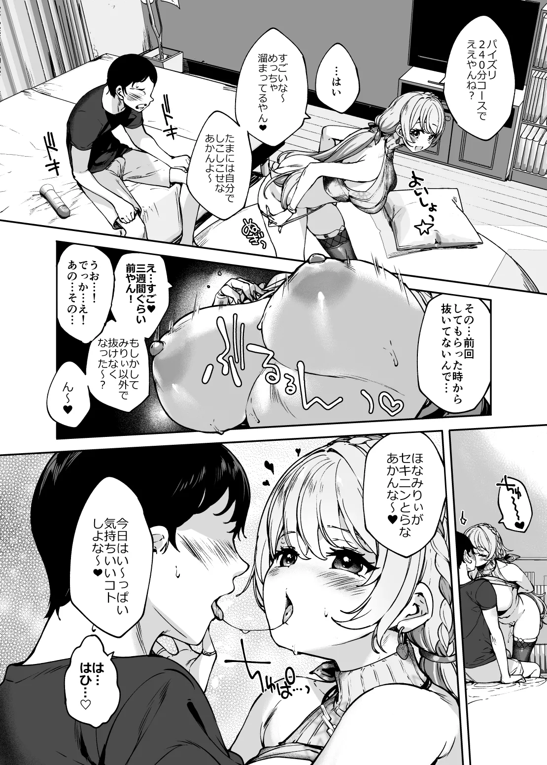 み。 Page.4