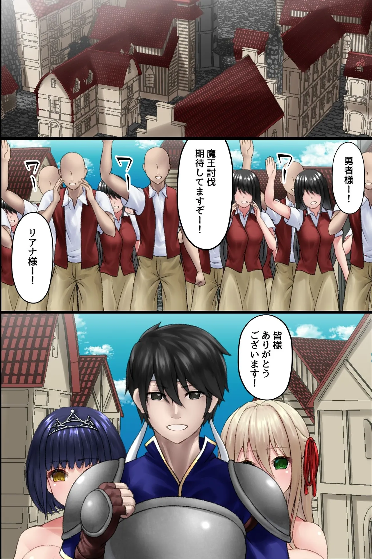 異世界転生してきた非モテの俺が勇者の代わりにヒロインたちに種付けして寝取っちゃう話 Page.3