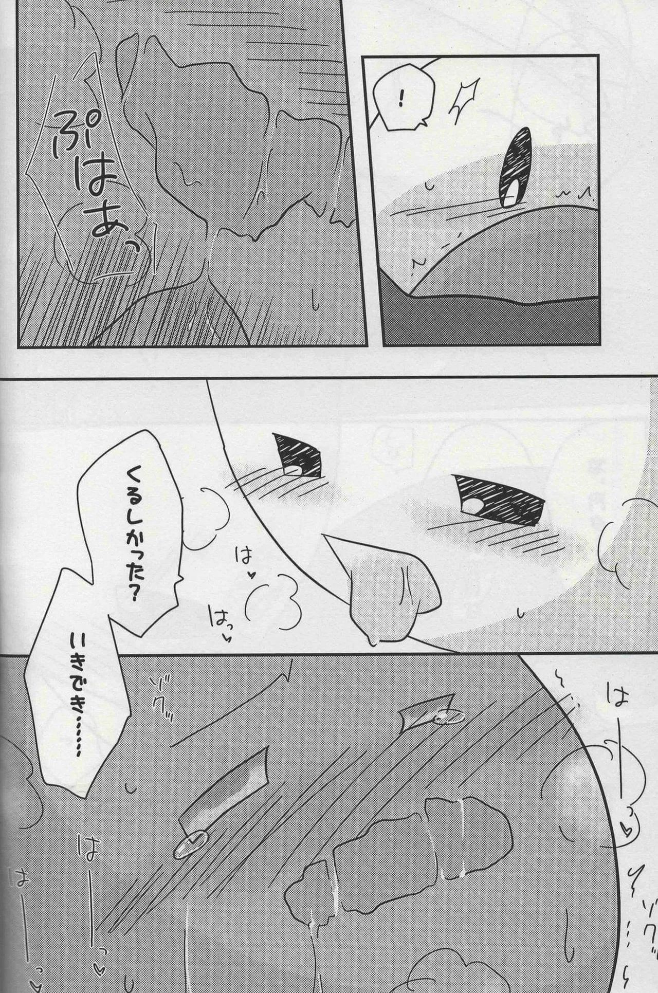 ふたふで Page.10
