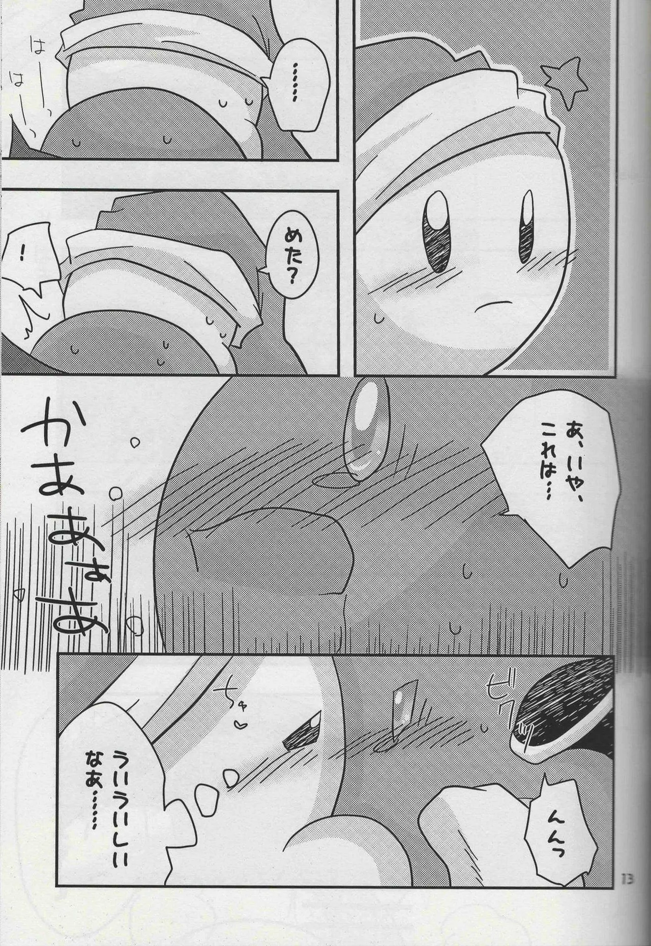 ふたふで Page.11