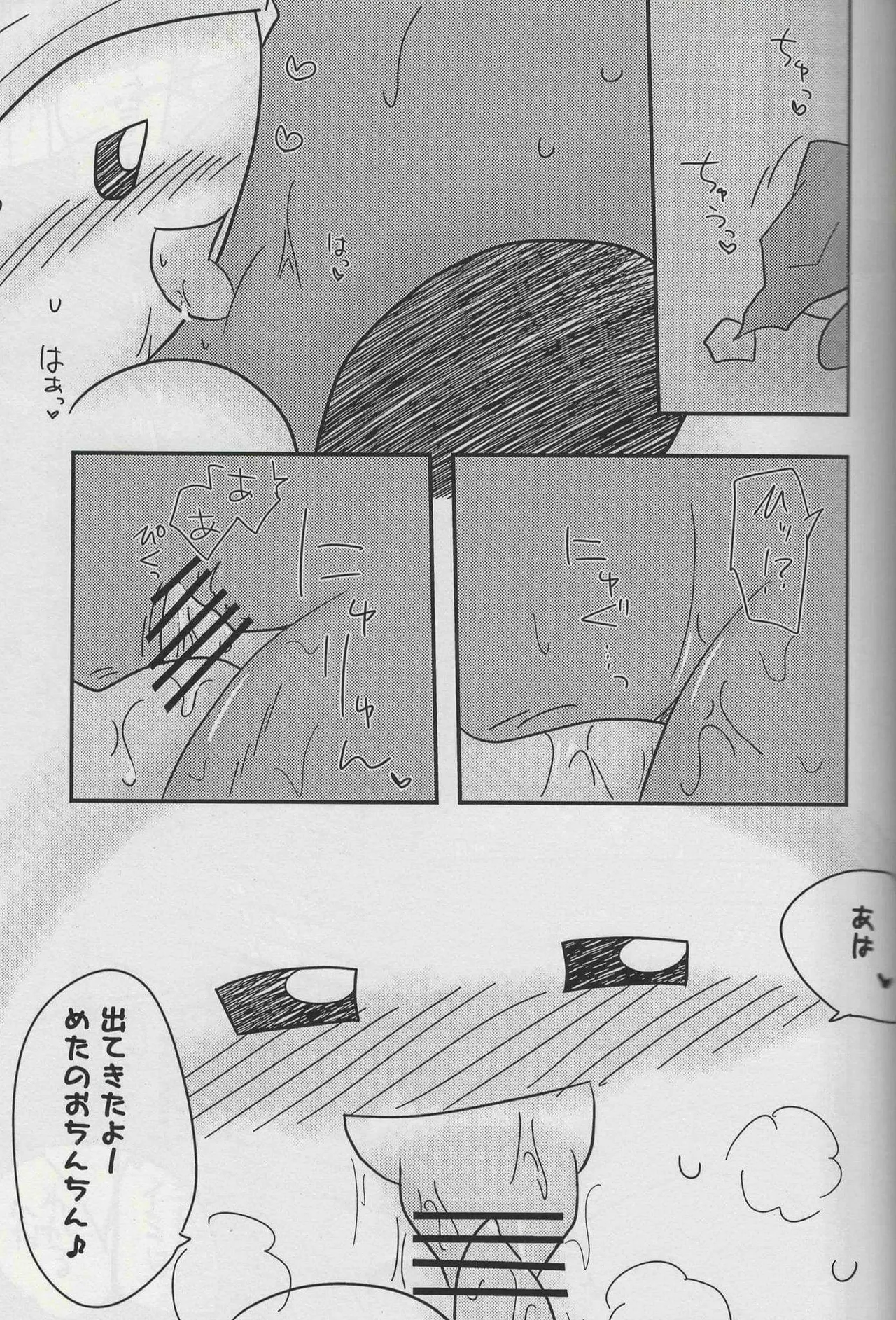 ふたふで Page.13