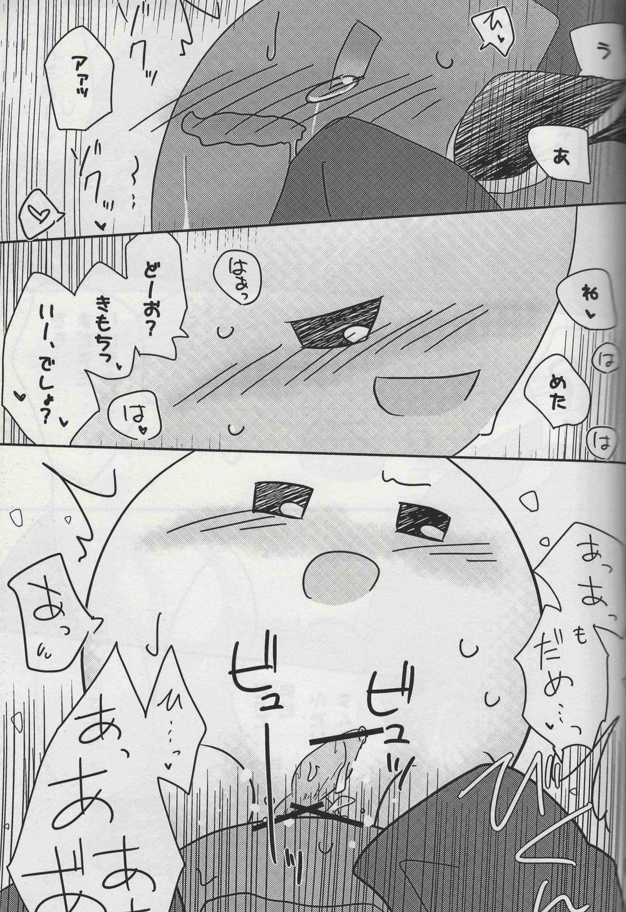 ふたふで Page.19
