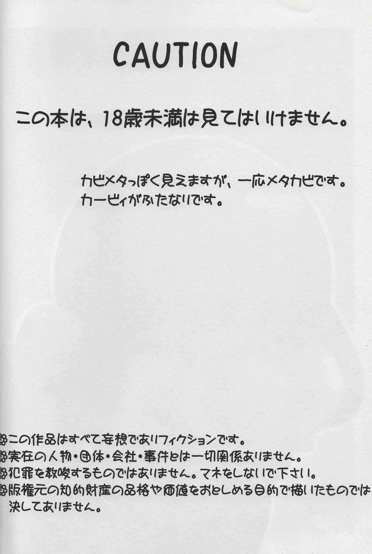 ふたふで Page.2