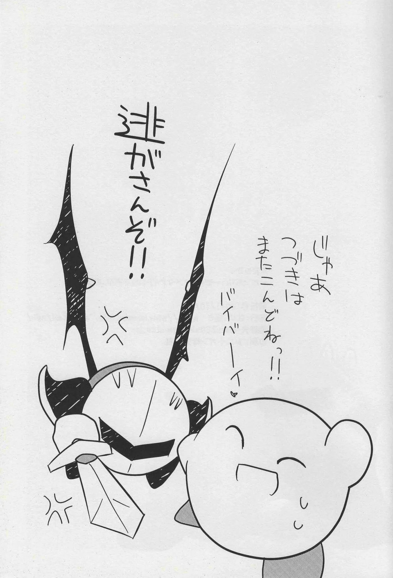 ふたふで Page.23