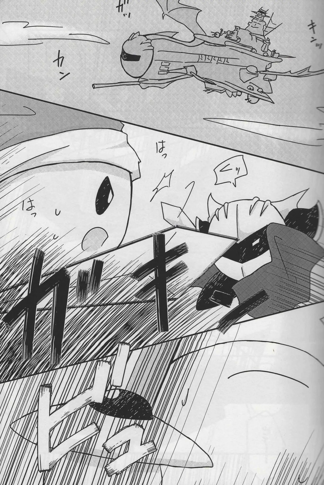 ふたふで Page.3