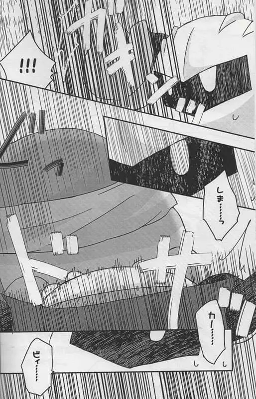 ふたふで Page.4
