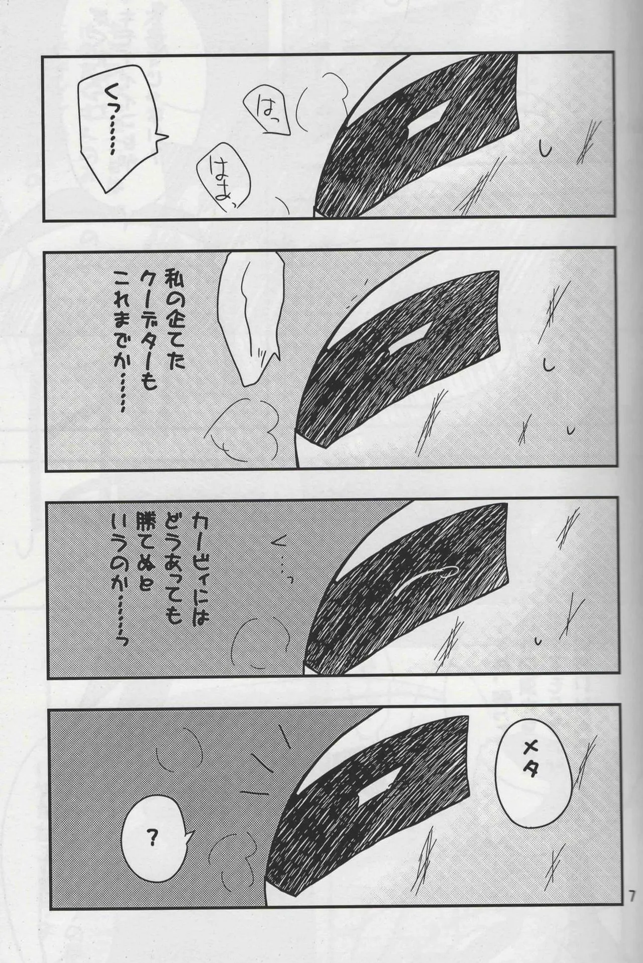 ふたふで Page.5