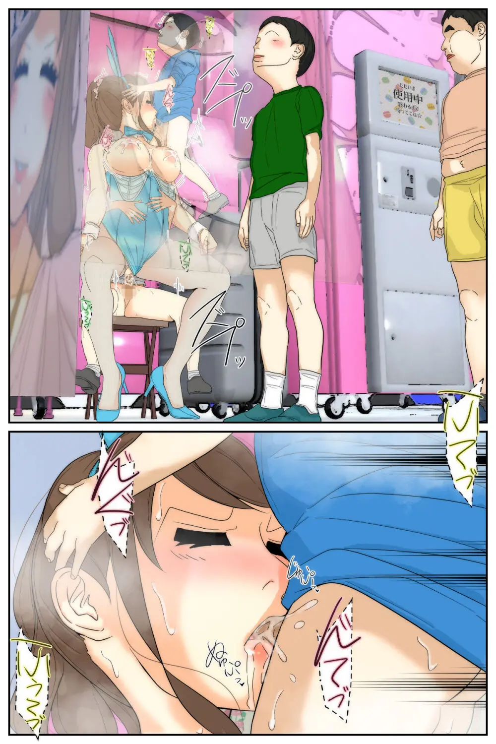 My mom got fucked by my classmates at the arcade Page.115