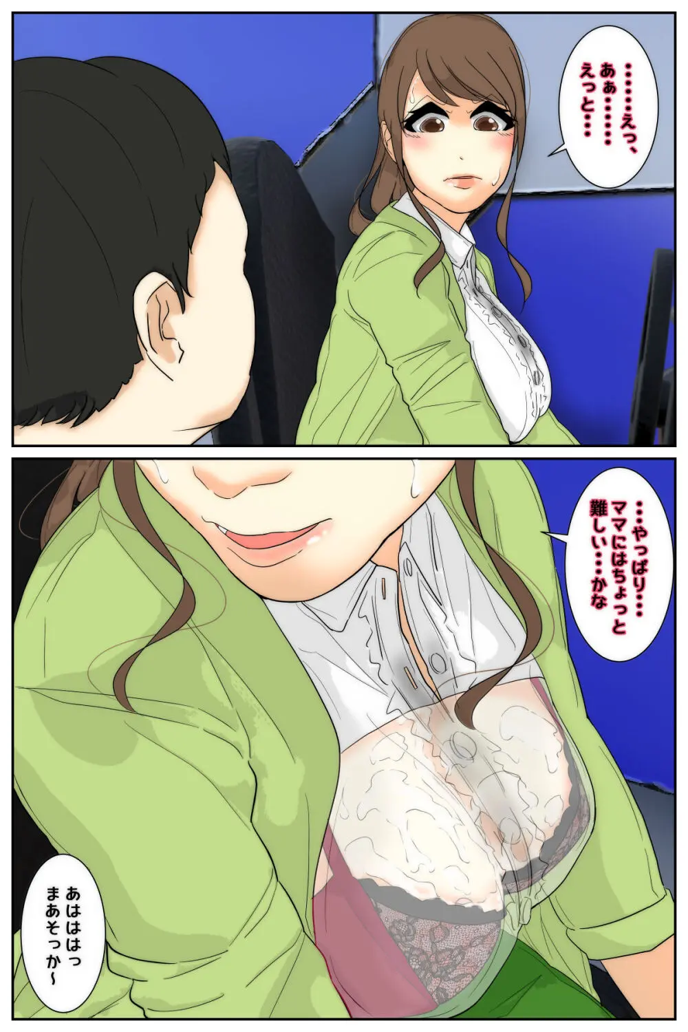 My mom got fucked by my classmates at the arcade Page.51