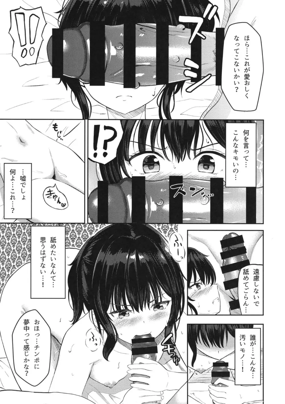 偶像崇拝4 媚薬の力で快楽に狂わされ凌辱の限りを尽くされるJCアイドル愛凛沙 Page.6