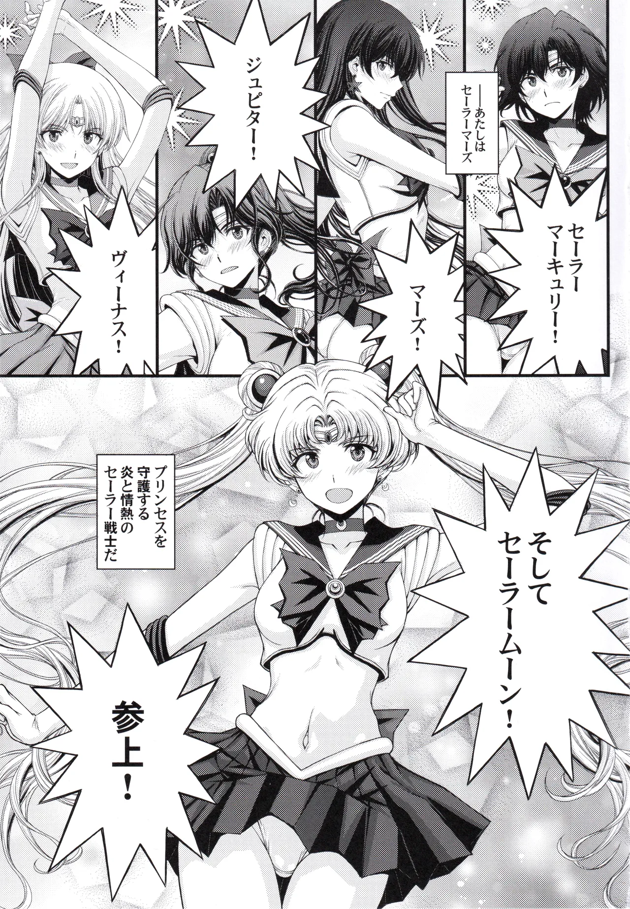 マーズ中出し3P解禁! Page.2