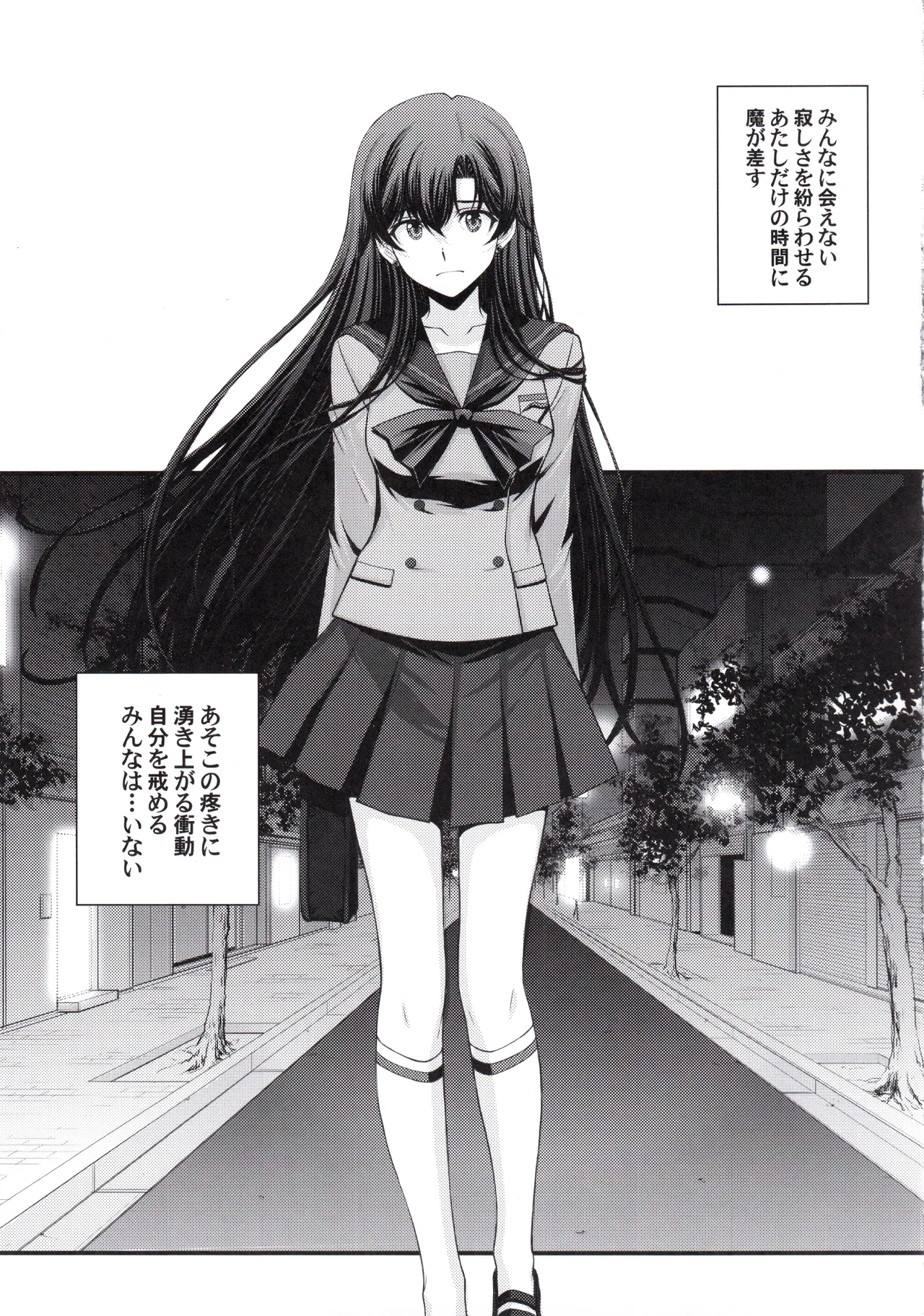 マーズ中出し3P解禁! Page.4