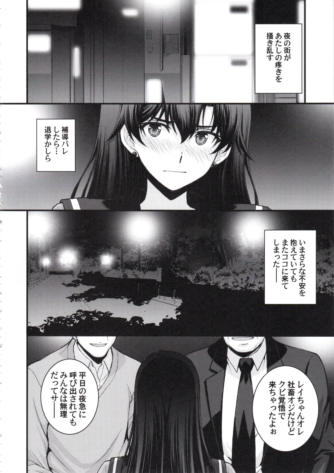 マーズ中出し3P解禁! Page.5
