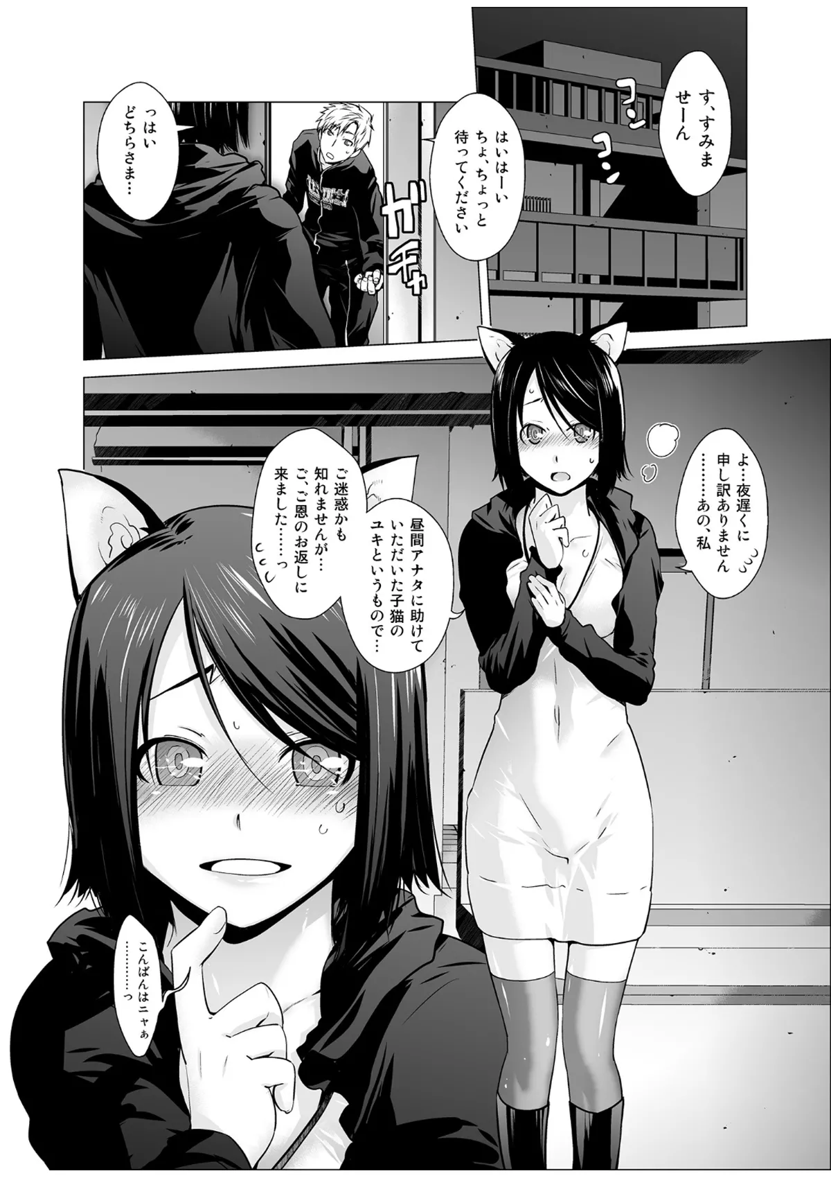 レスペデーザ&アイヒホルニア Page.5