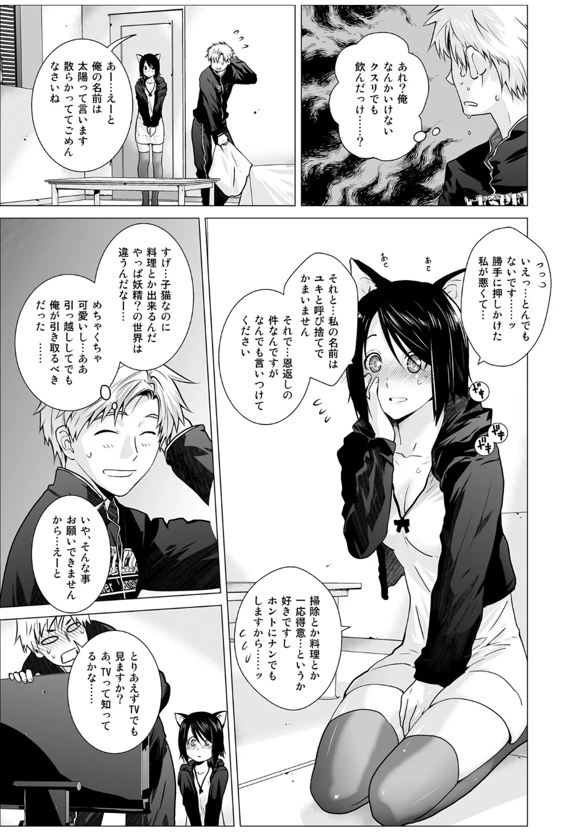 レスペデーザ&アイヒホルニア Page.6