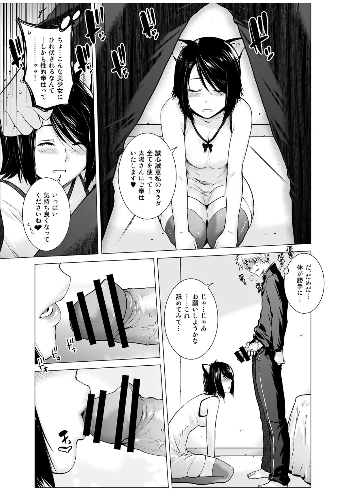 レスペデーザ&アイヒホルニア Page.8