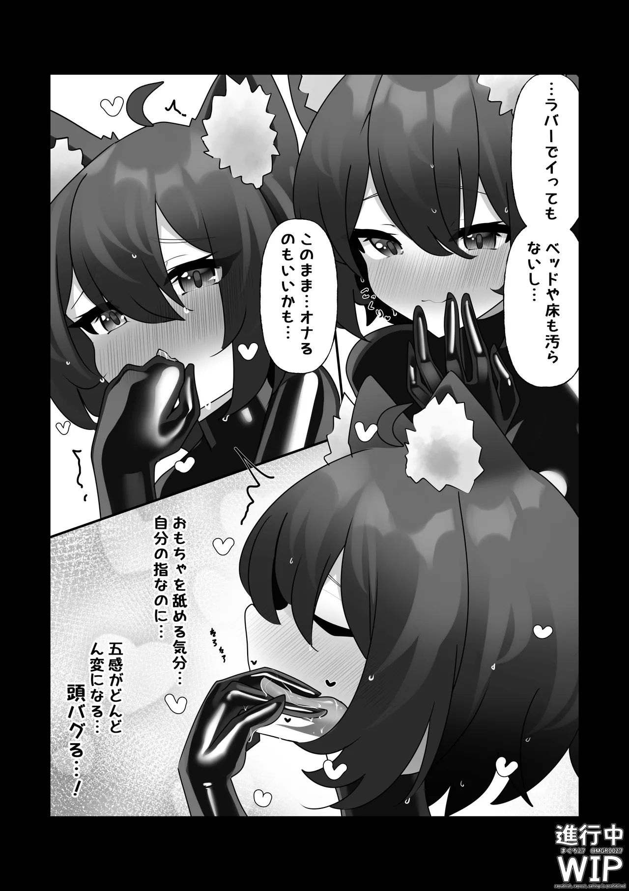 【ぷちくろ漫画】私たちの初めてのラバースーツ！ Page.14