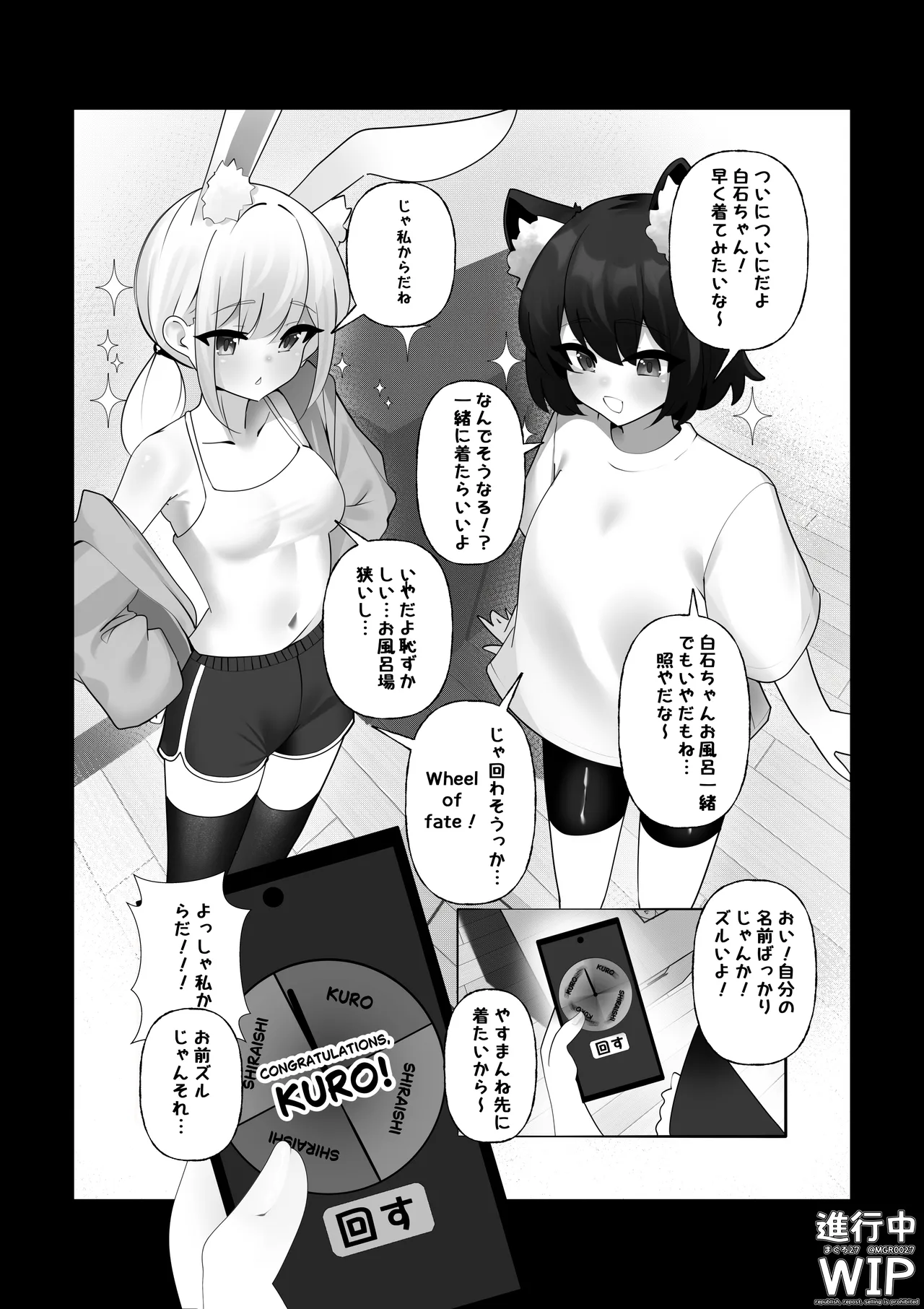 【ぷちくろ漫画】私たちの初めてのラバースーツ！ Page.2