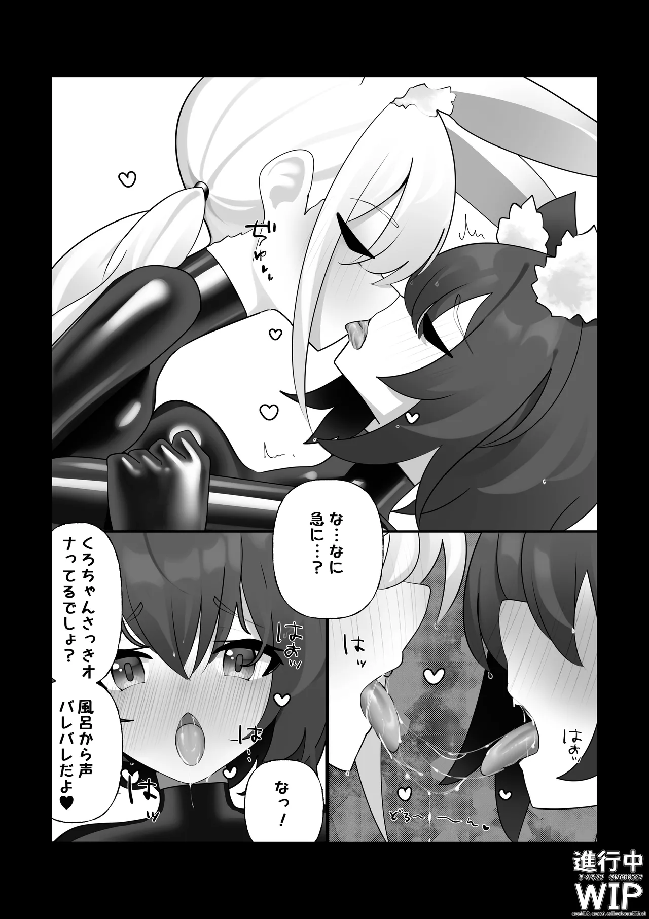 【ぷちくろ漫画】私たちの初めてのラバースーツ！ Page.22