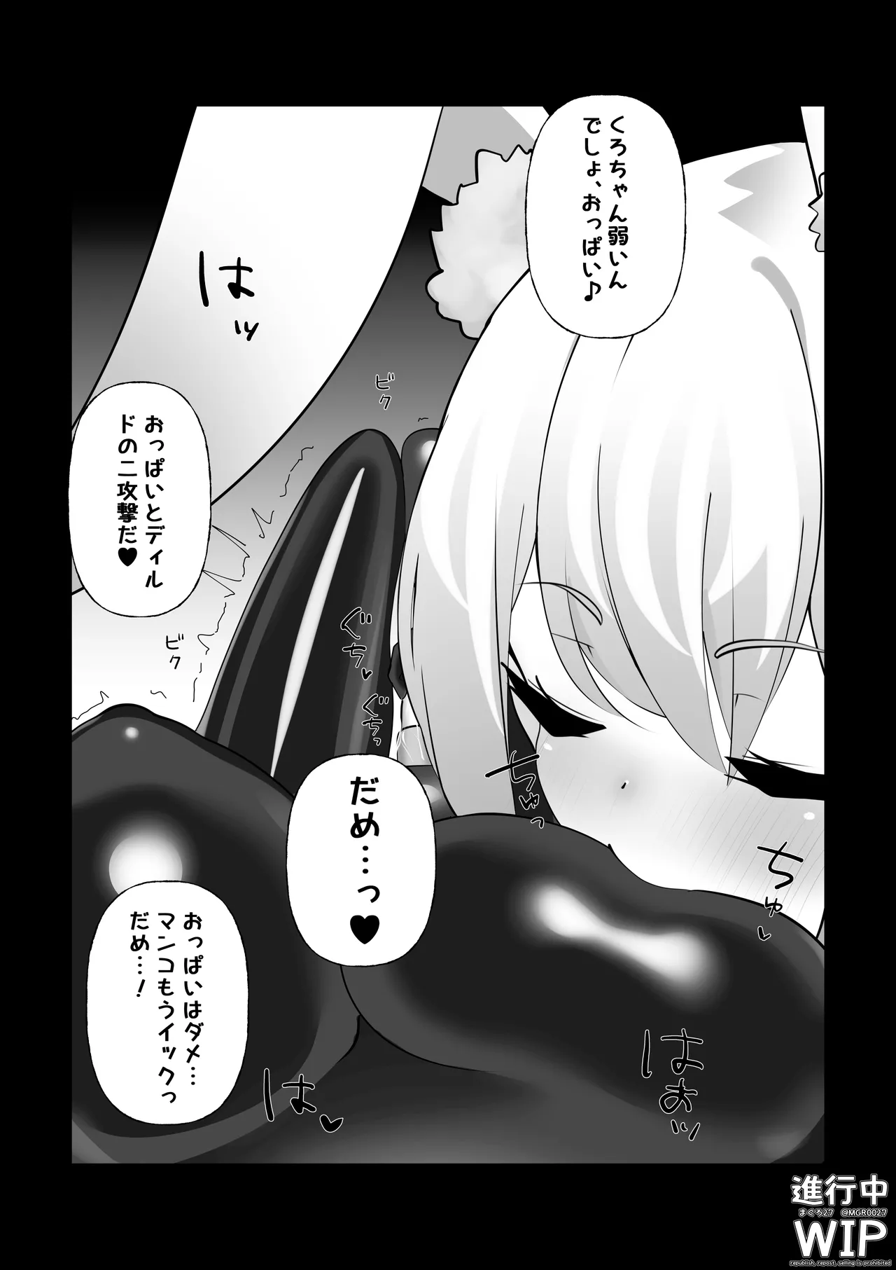 【ぷちくろ漫画】私たちの初めてのラバースーツ！ Page.26