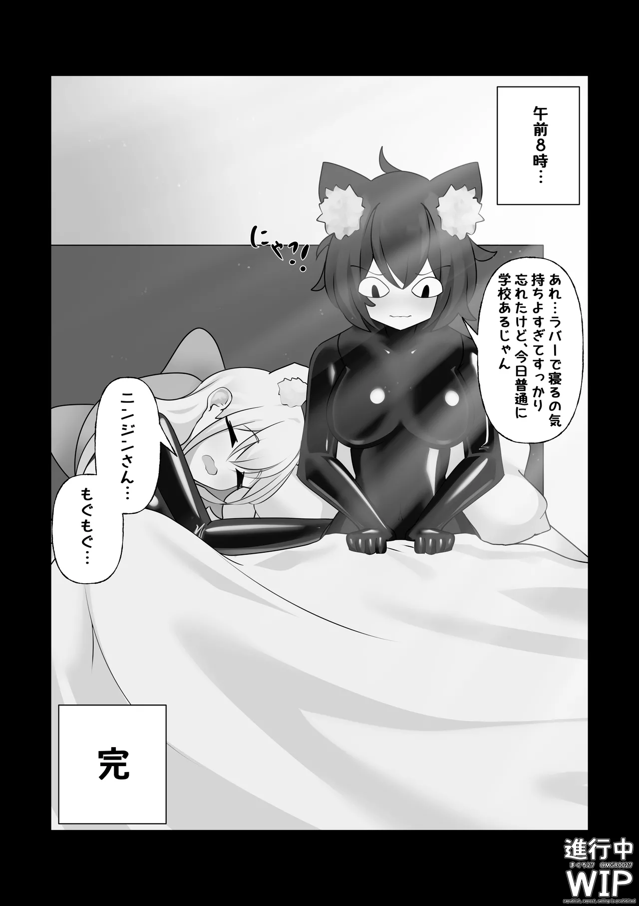 【ぷちくろ漫画】私たちの初めてのラバースーツ！ Page.32