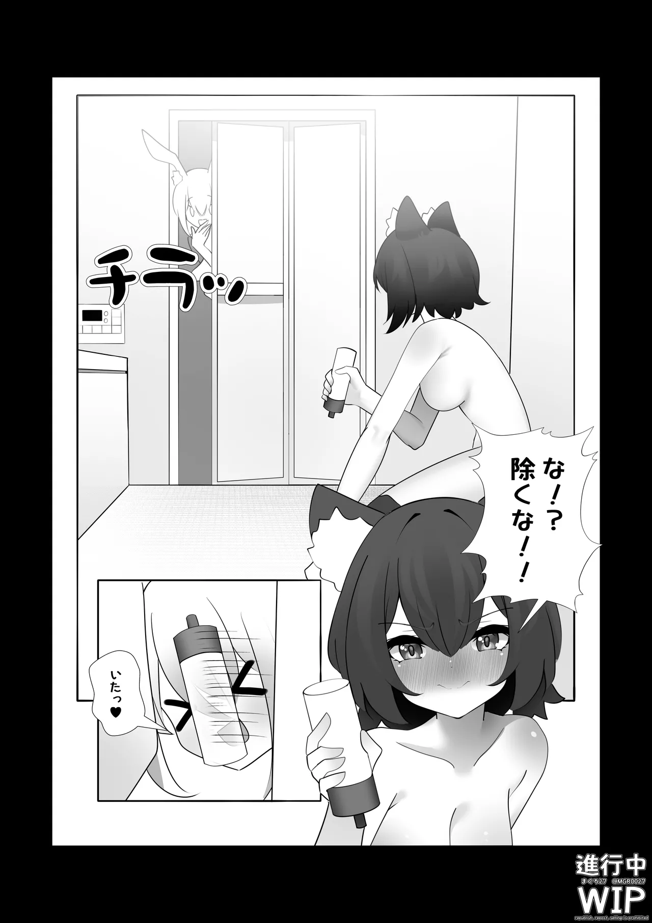 【ぷちくろ漫画】私たちの初めてのラバースーツ！ Page.6