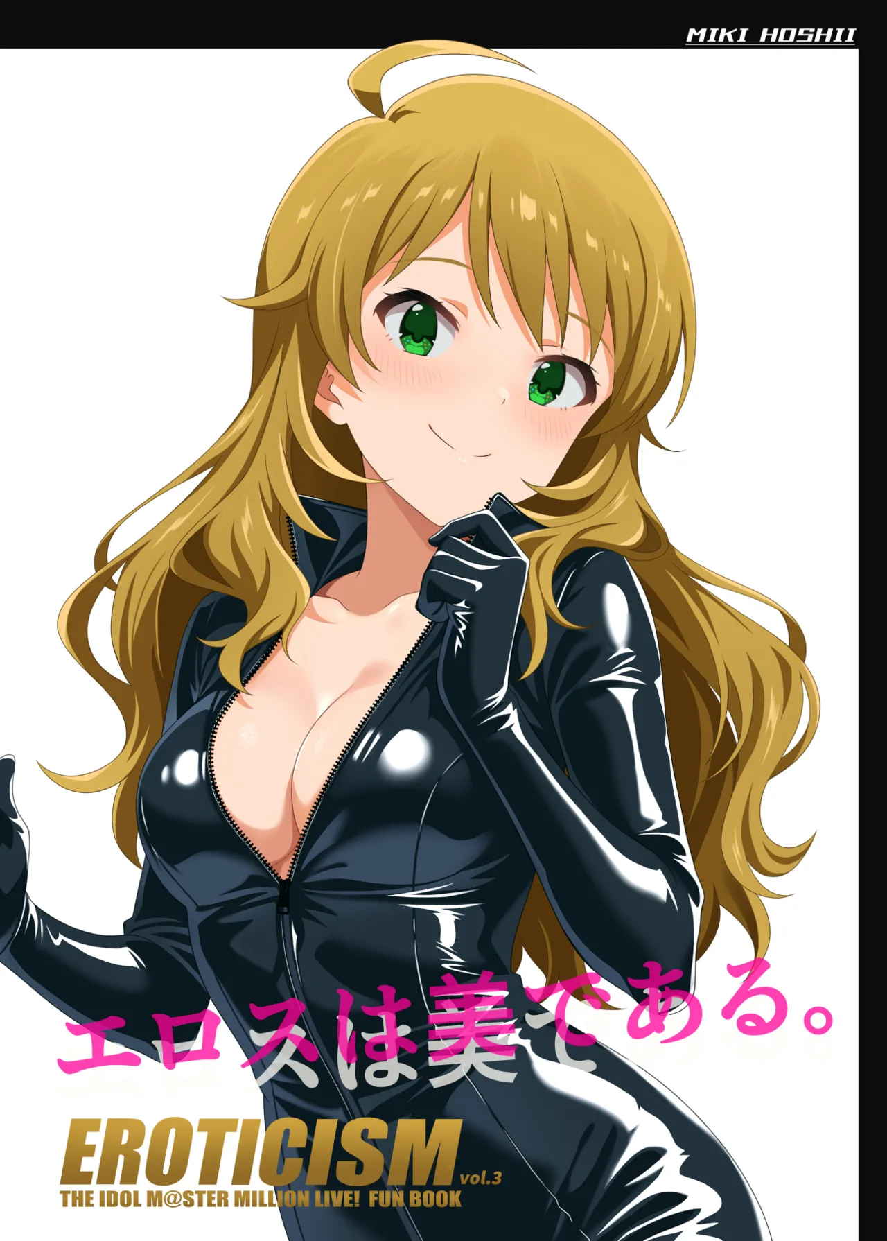 EROTICISM vol.3 Page.3