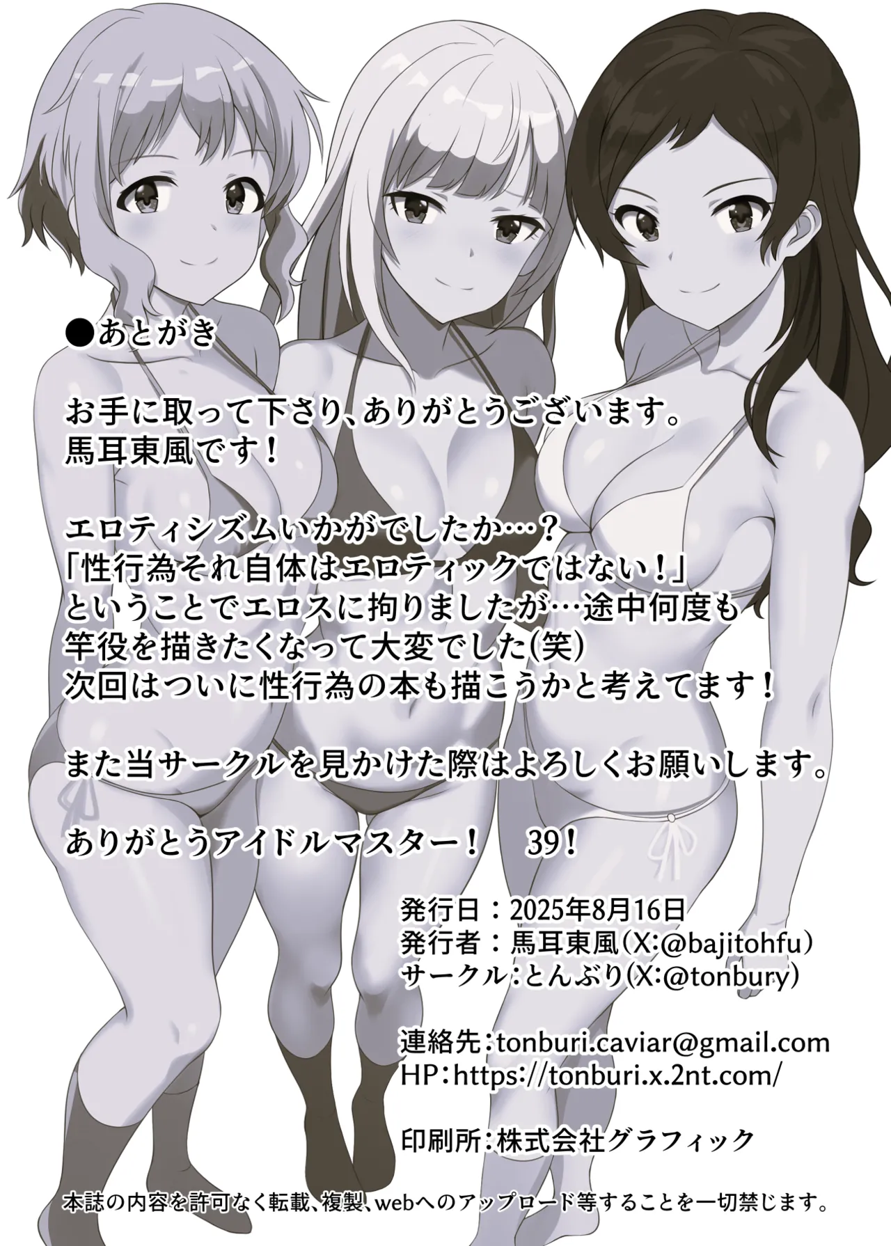 EROTICISM 創刊号 Page.22