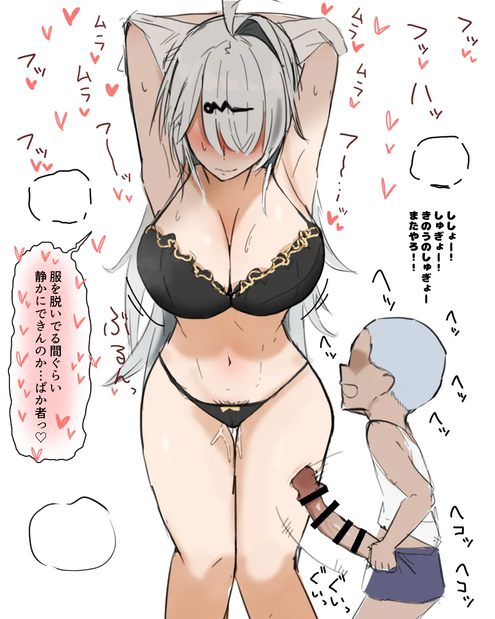 Personal Collection x3 Page.81