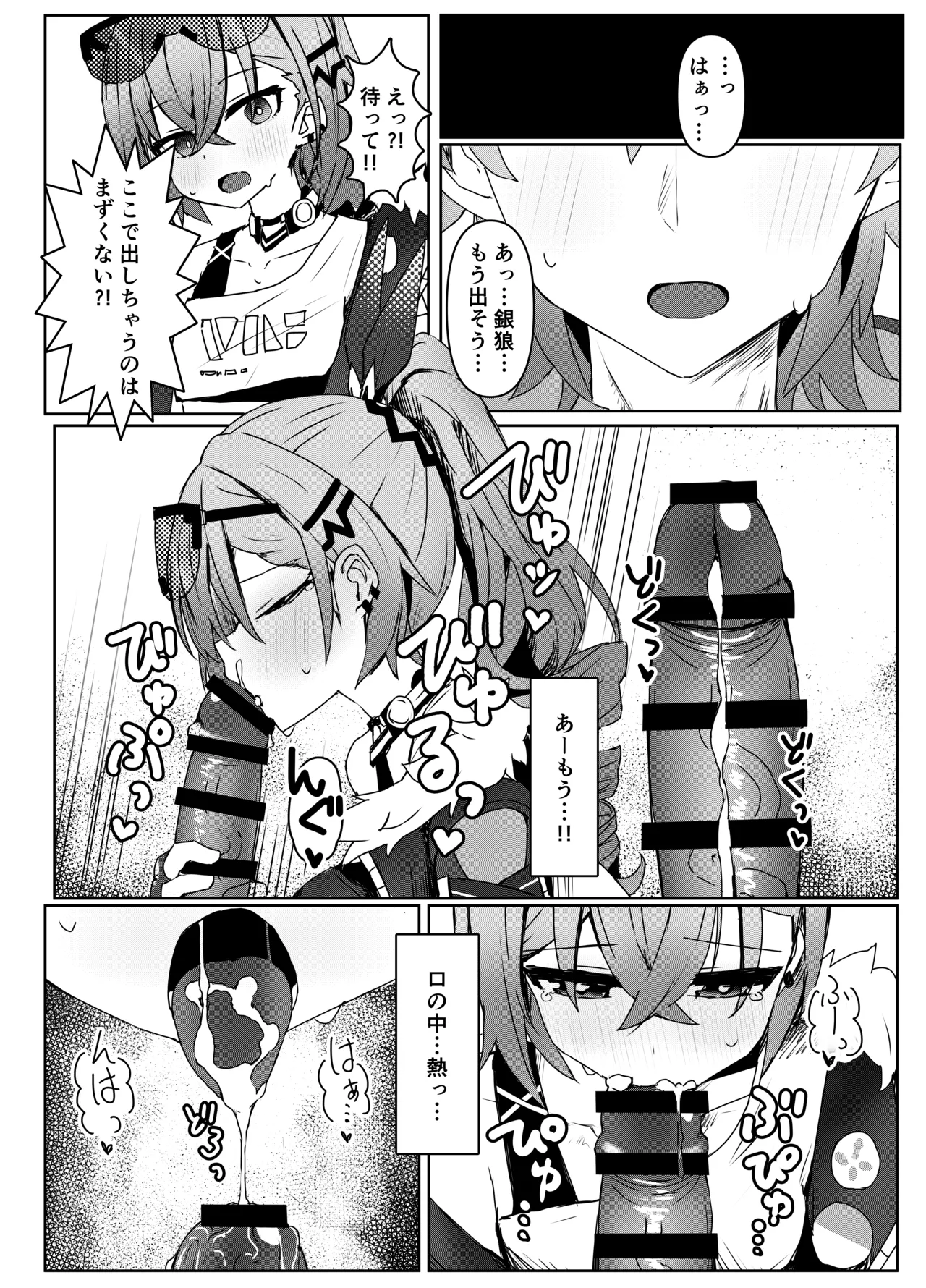焦がれる想いの攻略法 Page.10