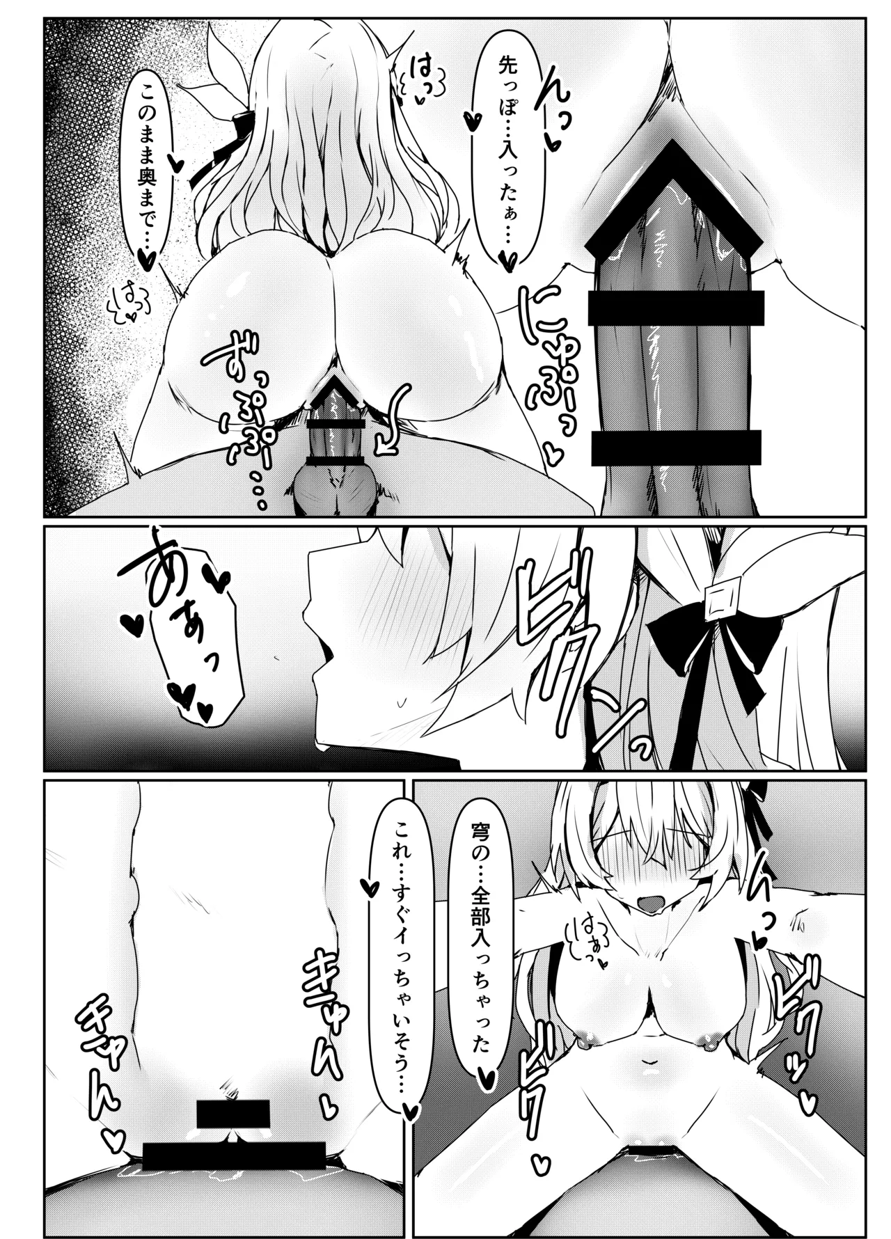 焦がれる想いの攻略法 Page.15