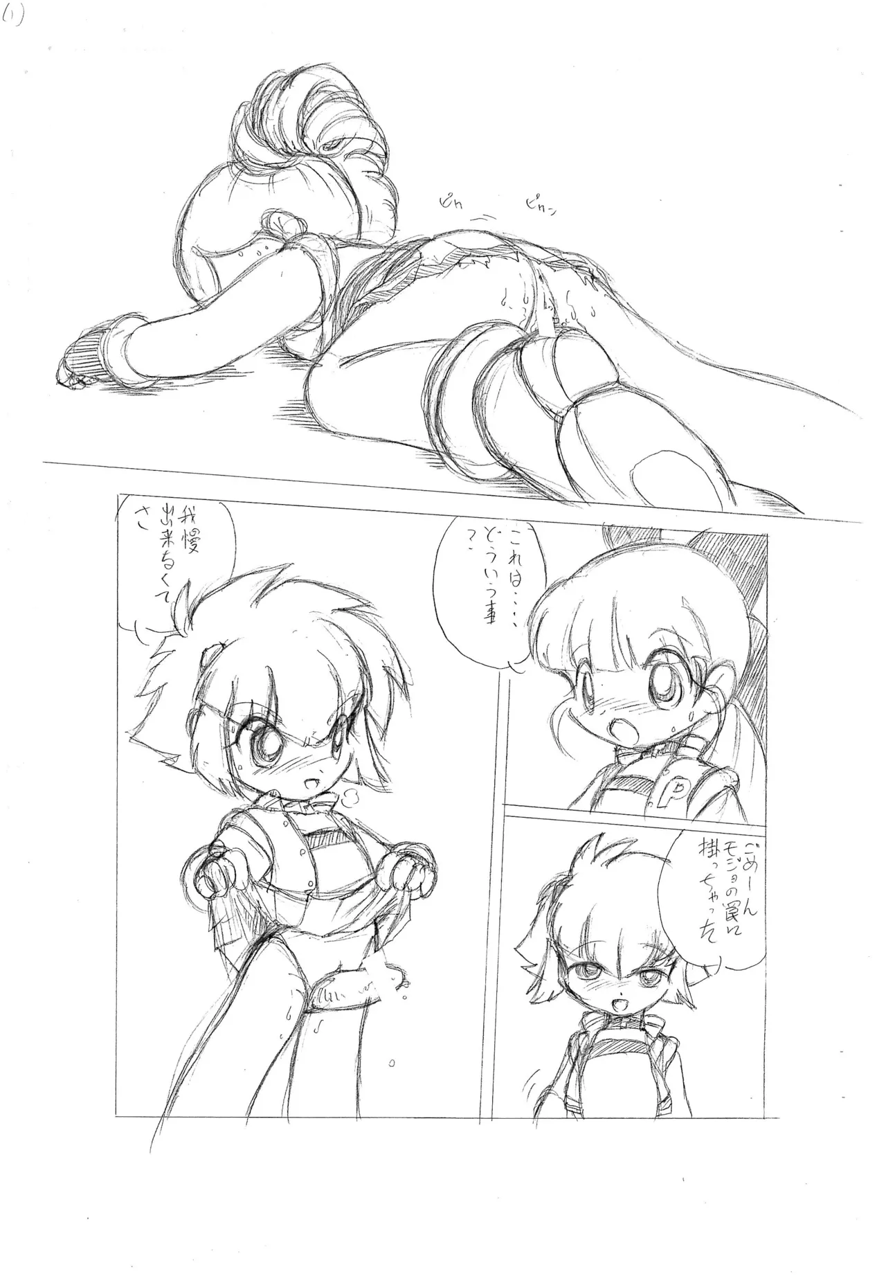 PPZ Page.3