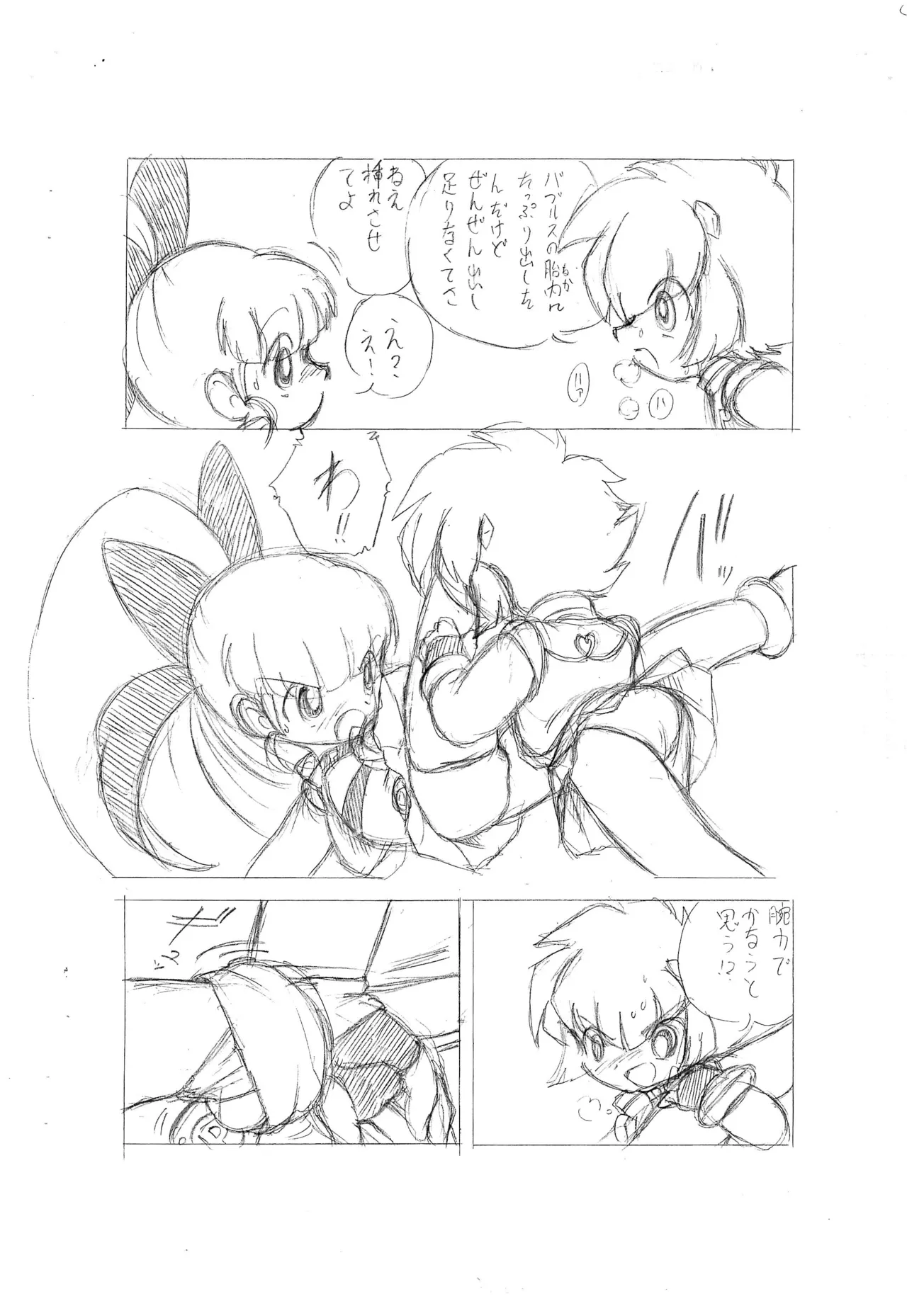 PPZ Page.4